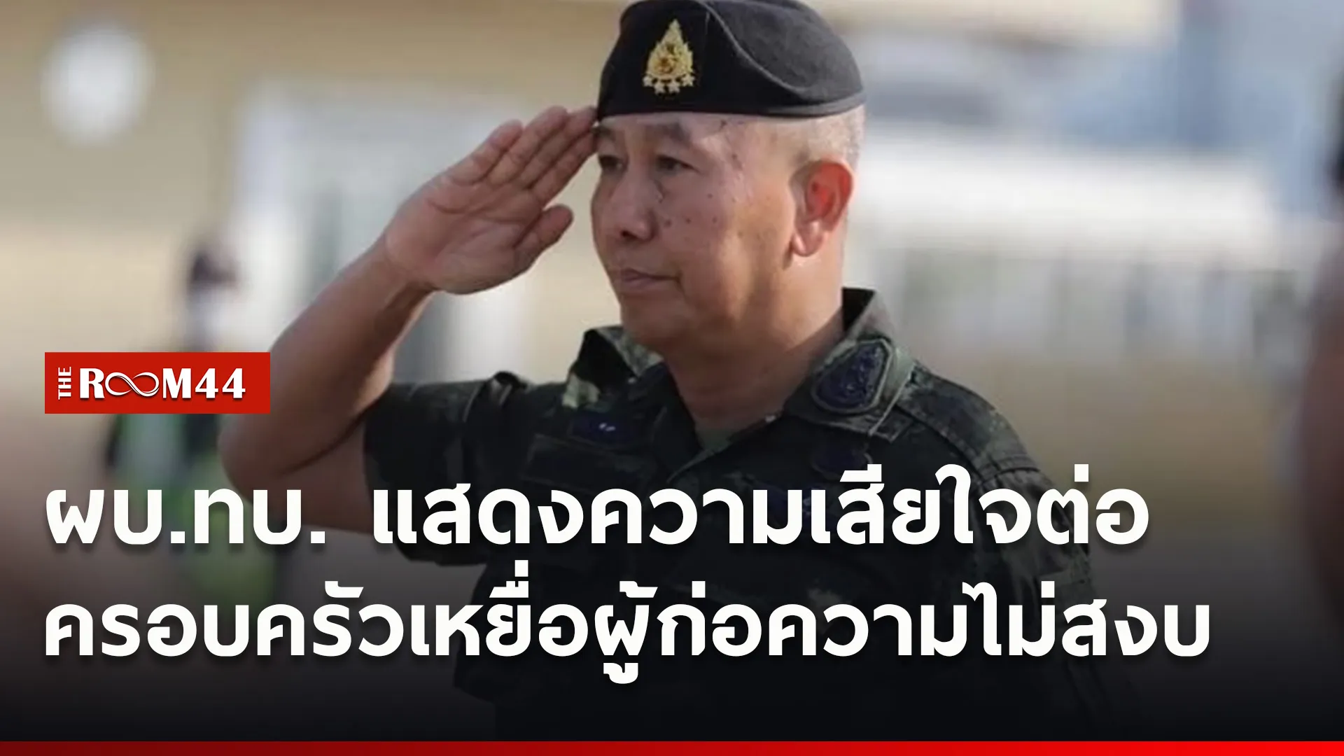 ปกข่าวไลน์ใหม่เว็บ0