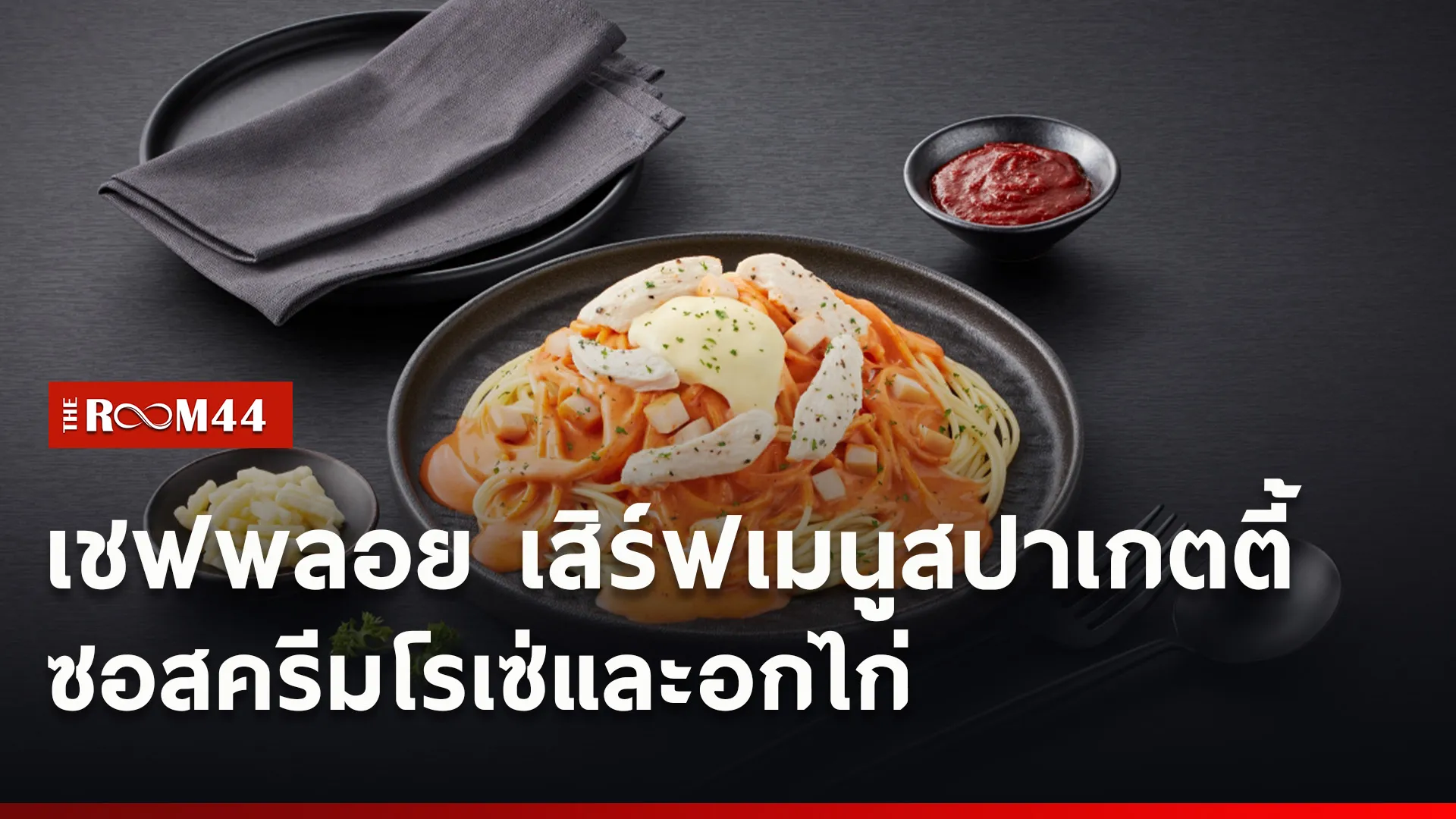 ปกข่าวไลน์ใหม่เว็บ0