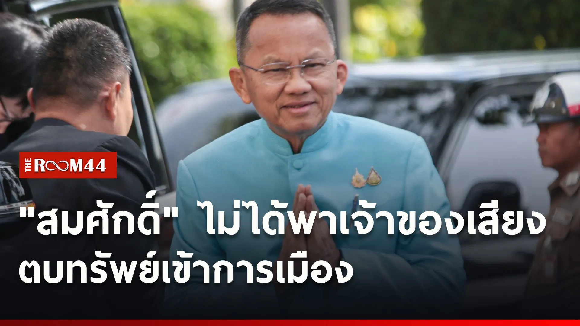 ปกข่าวไลน์ใหม่เว็บ0