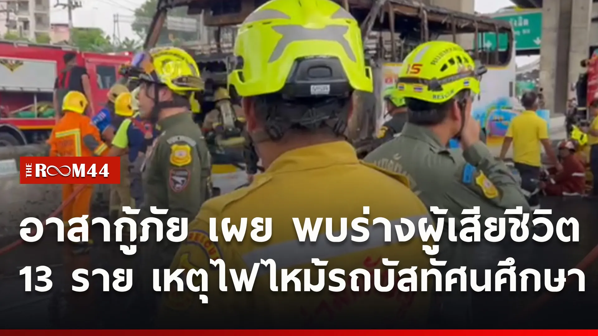 ปกข่าวไลน์ใหม่เว็บ0