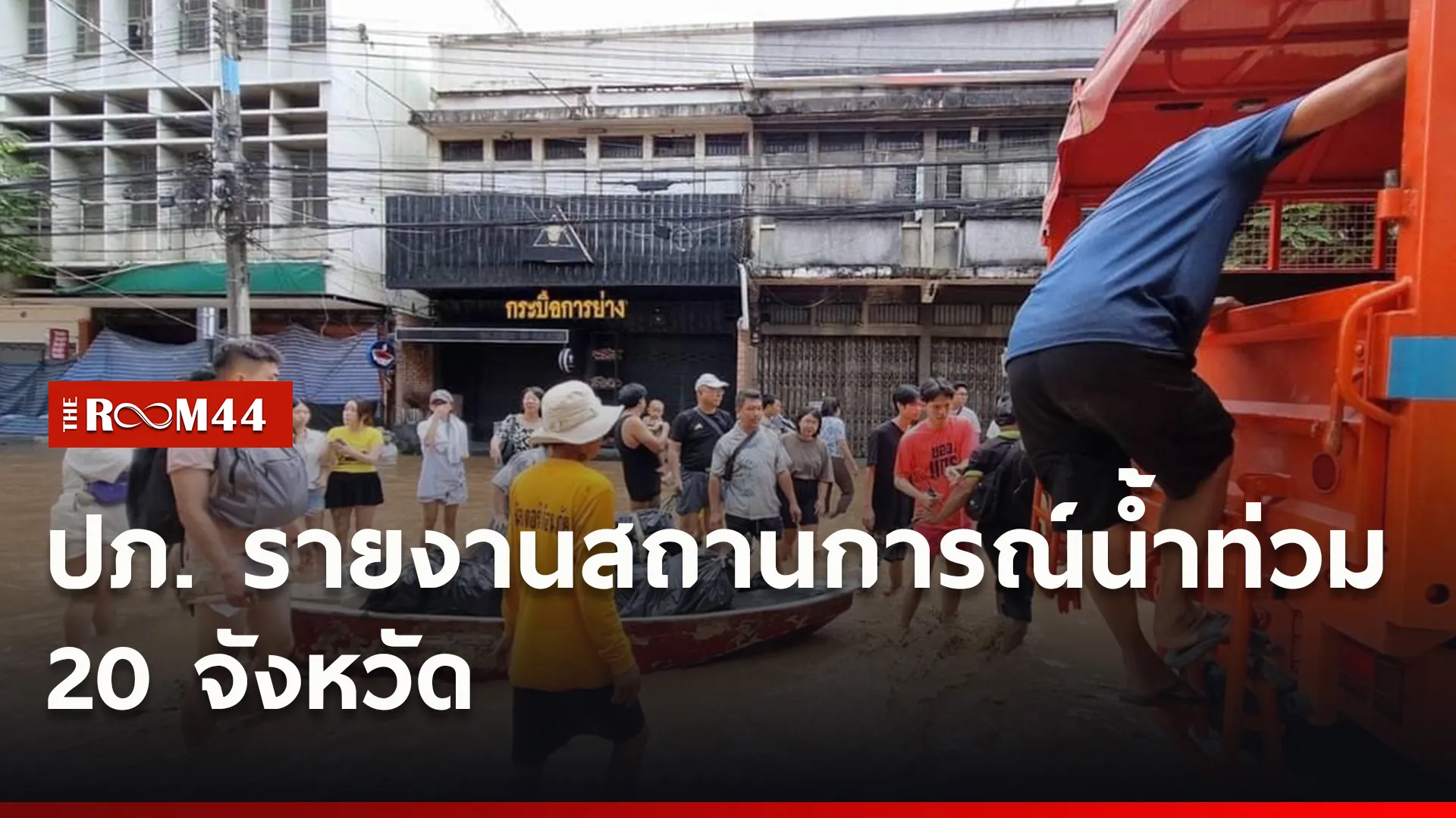 ปกข่าวไลน์ใหม่เว็บ0