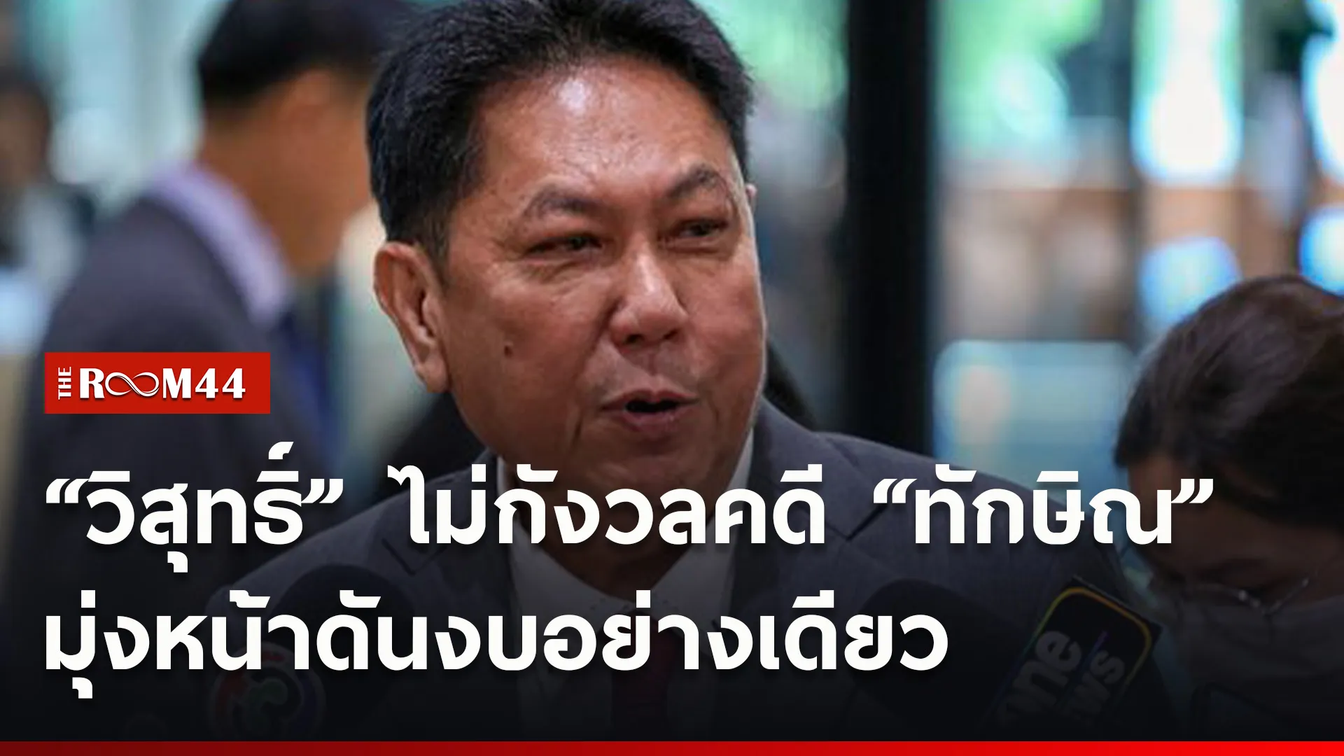 ปกข่าวไลน์ใหม่เว็บ0