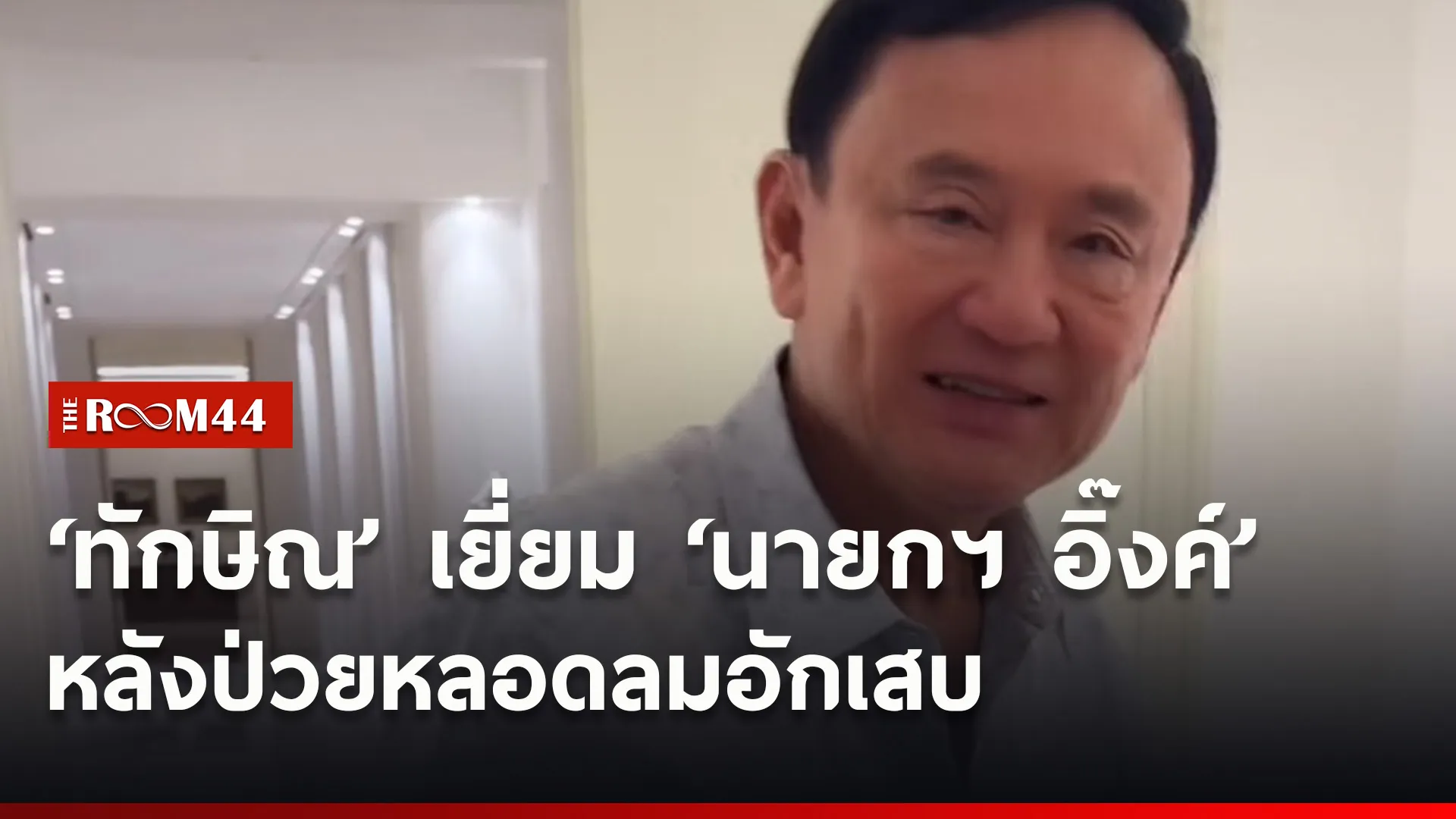 ปกข่าวไลน์ใหม่เว็บ0