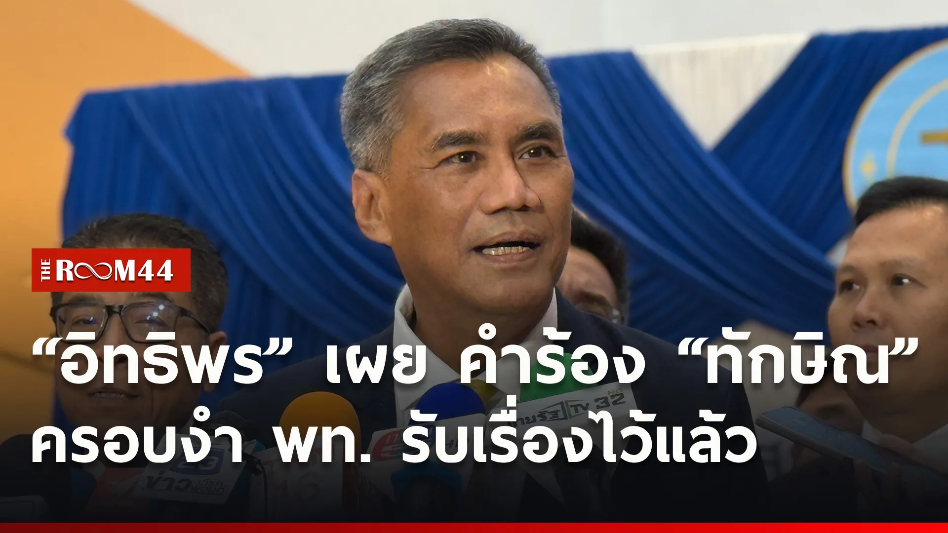 ปกข่าวไลน์ใหม่เว็บ0