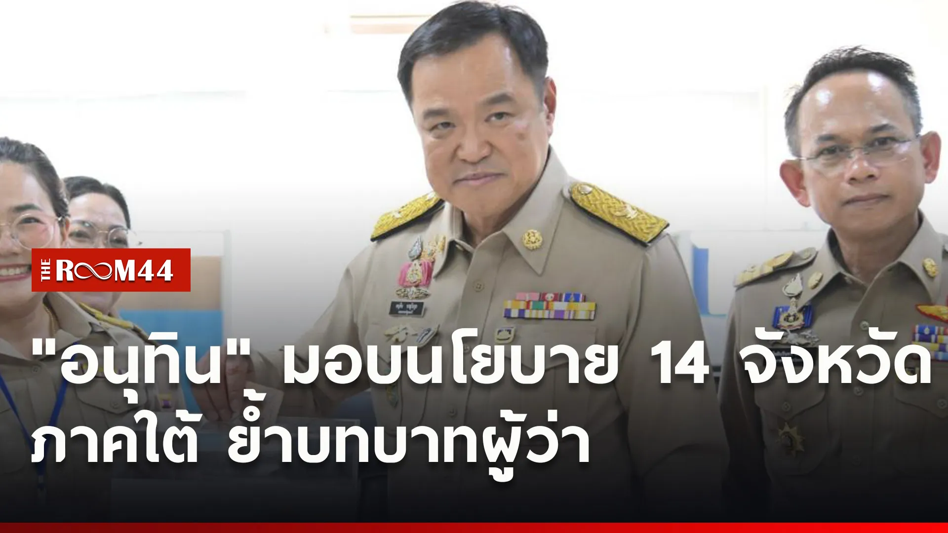 ปกข่าวไลน์ใหม่เว็บ0