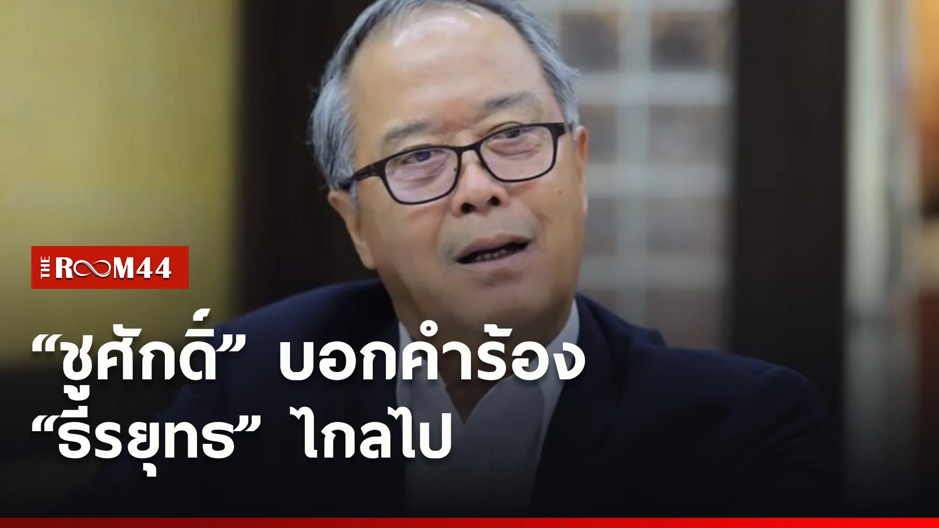 ปกข่าวไลน์ใหม่เว็บ0