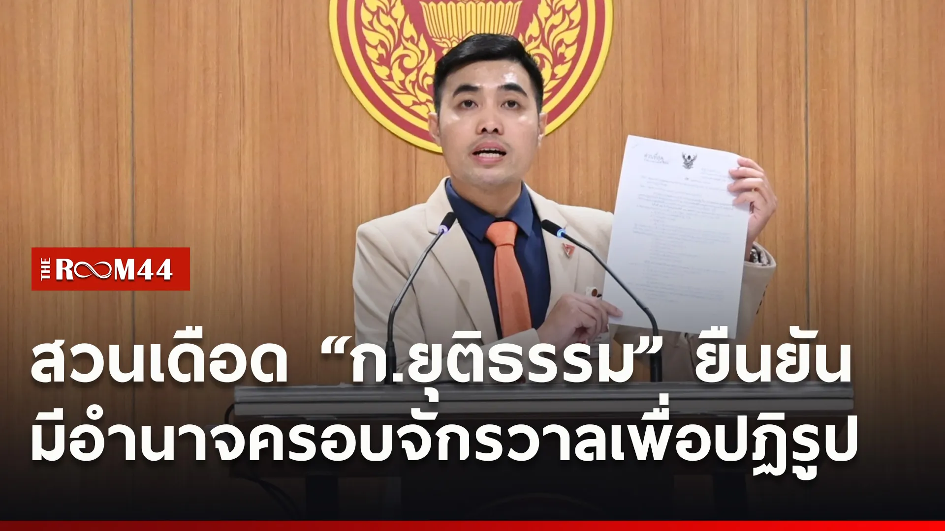 ปกข่าวไลน์ใหม่เว็บ0