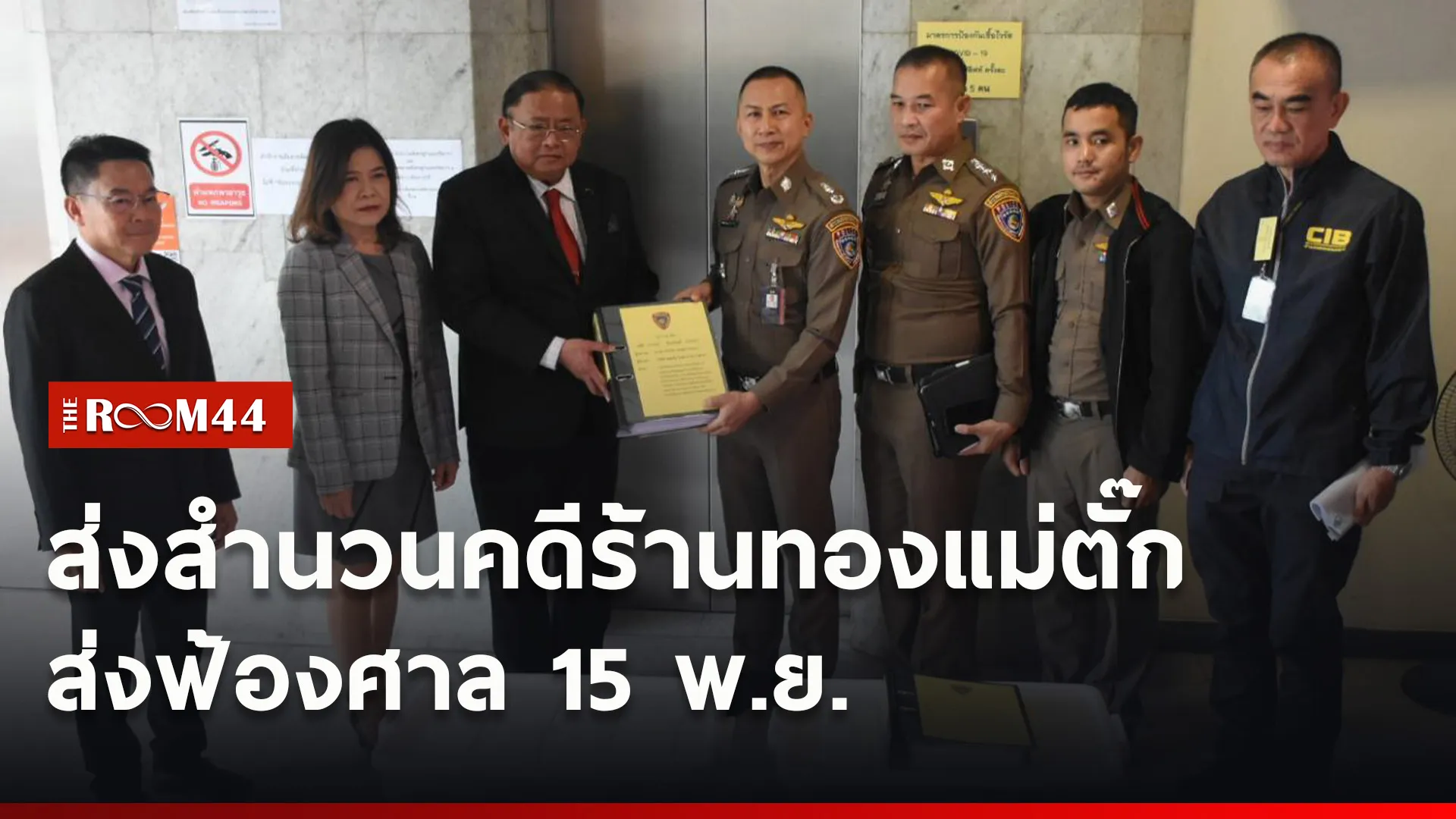 ปกข่าวไลน์ใหม่เว็บ0