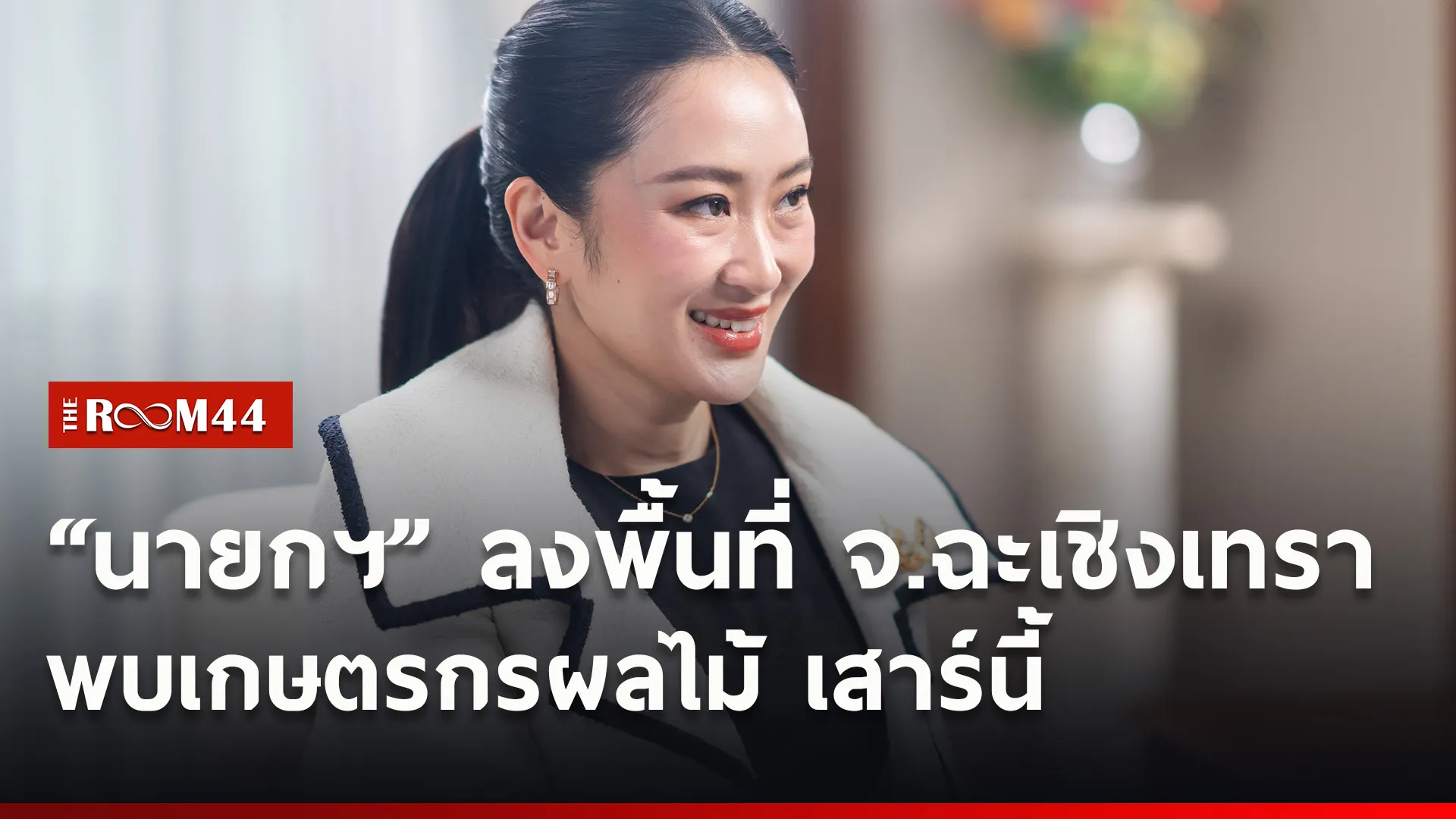 ปกข่าวไลน์ใหม่เว็บ0