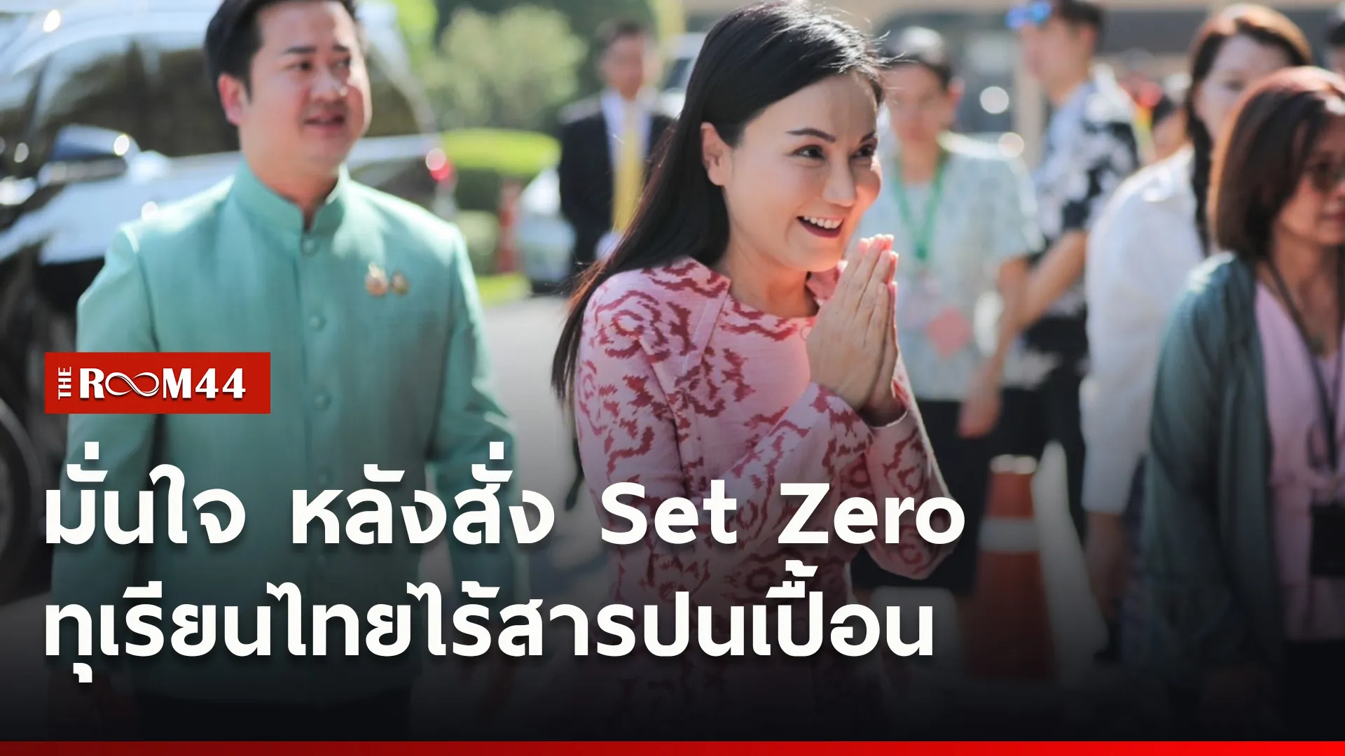 ปกข่าวไลน์ใหม่เว็บ0