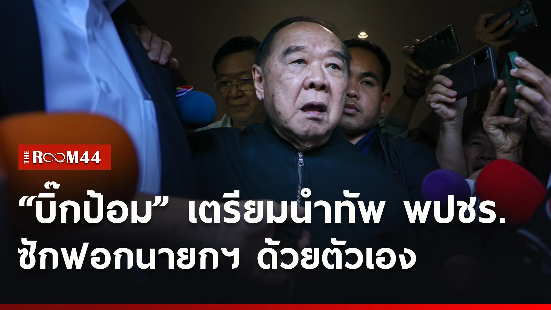 ปกข่าวไลน์ใหม่เว็บ0