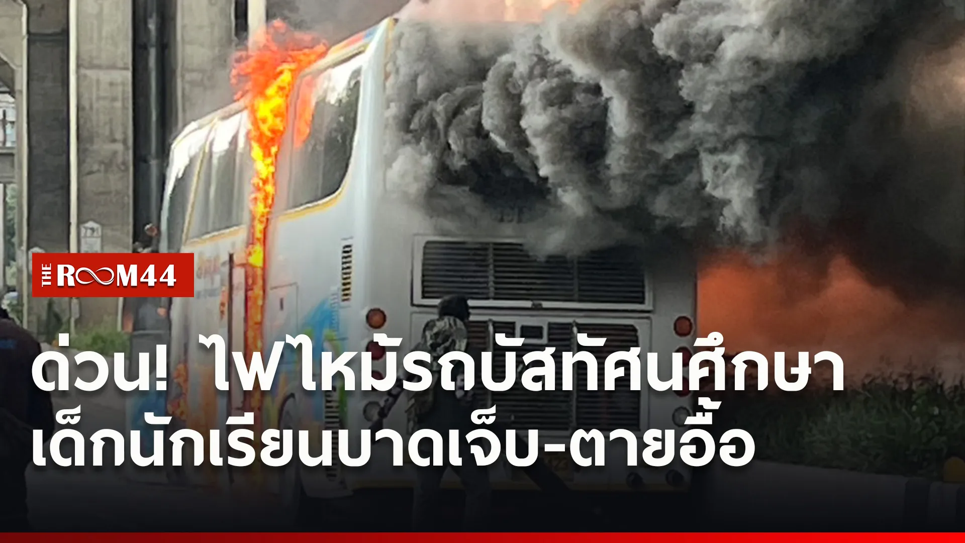 ปกข่าวไลน์ใหม่เว็บ0