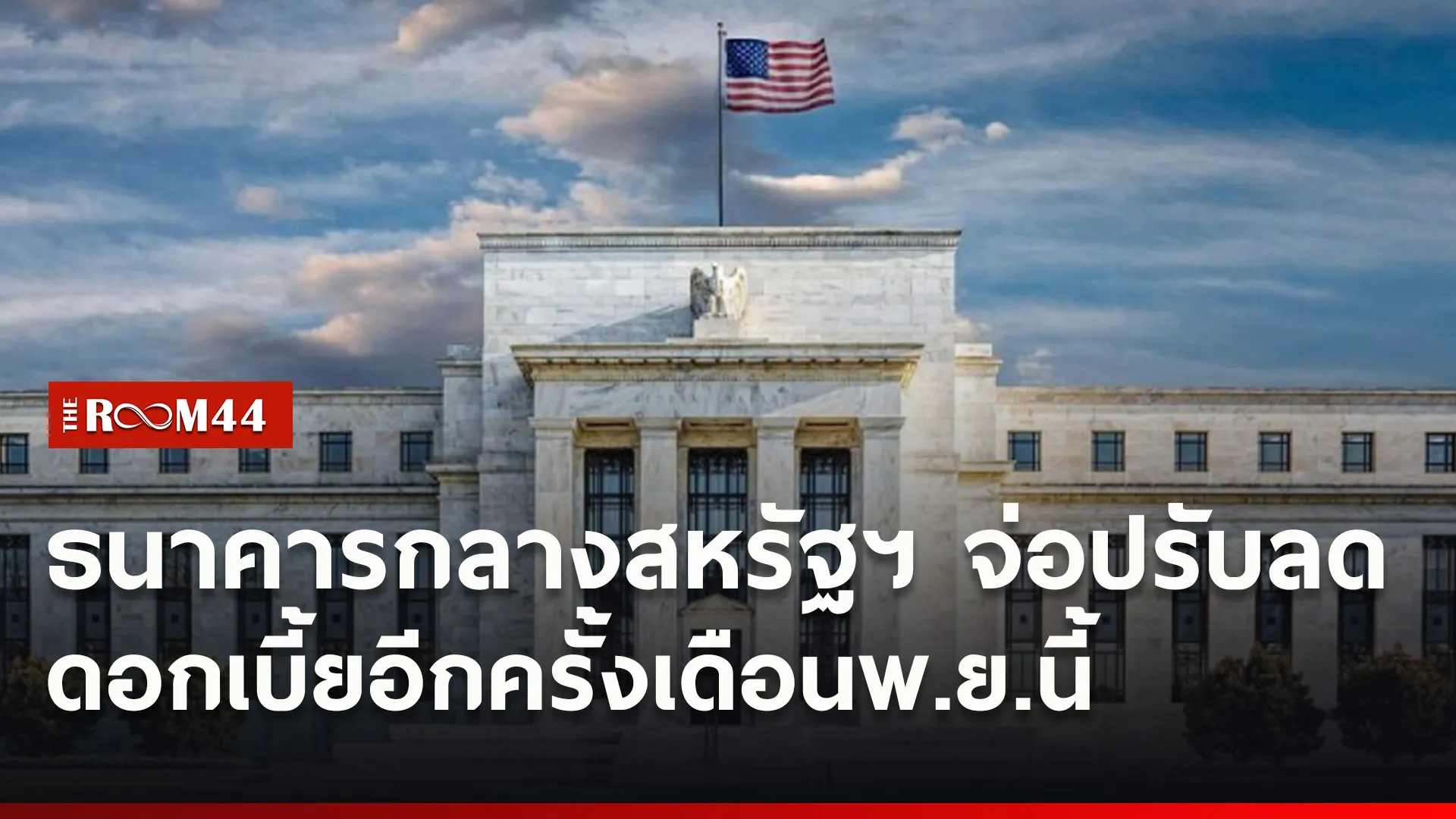 ปกข่าวไลน์ใหม่เว็บ0