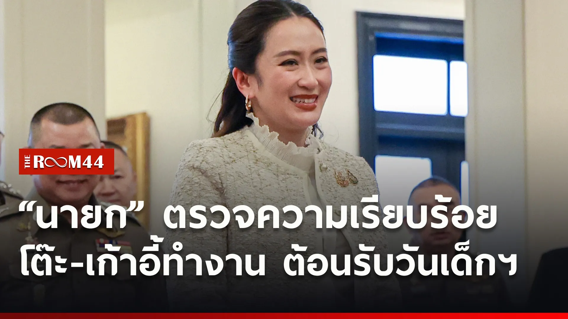 ปกข่าวไลน์ใหม่เว็บ0