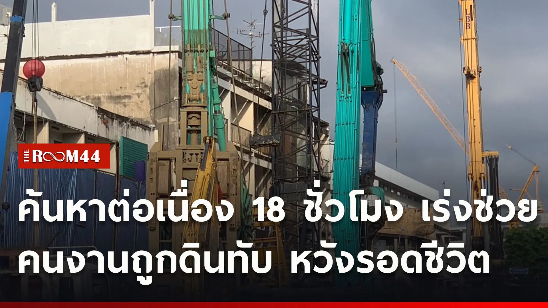 ปกข่าวไลน์ใหม่เว็บ0