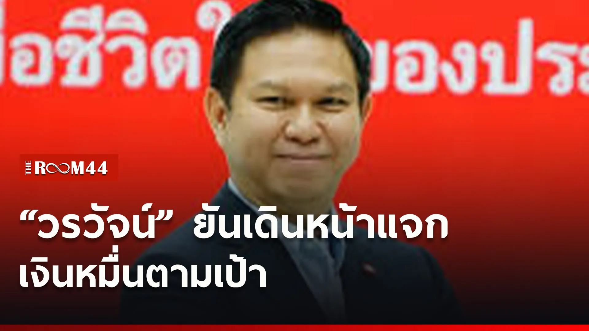 ปกข่าวไลน์ใหม่เว็บ0