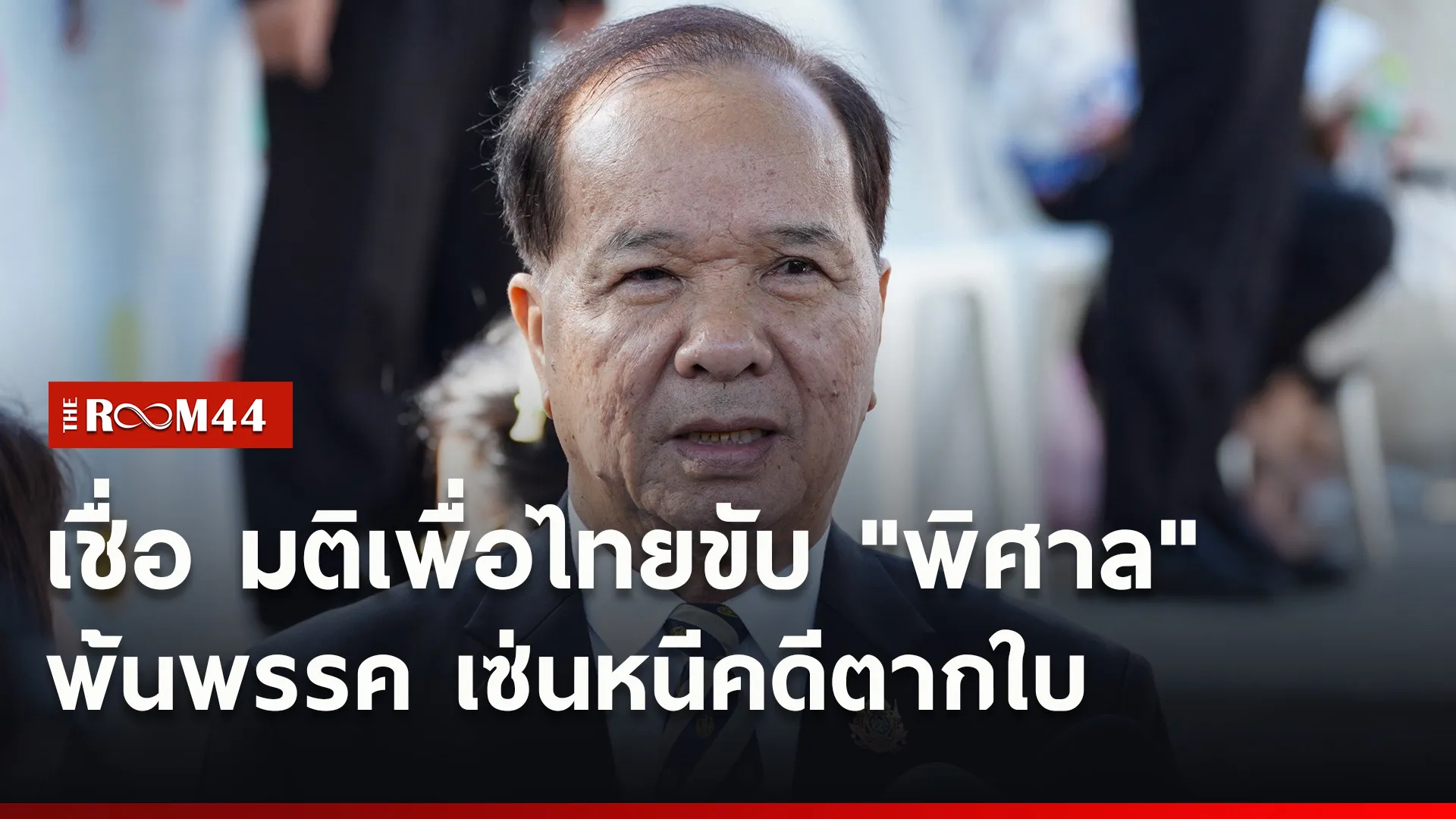ปกข่าวไลน์ใหม่เว็บ0