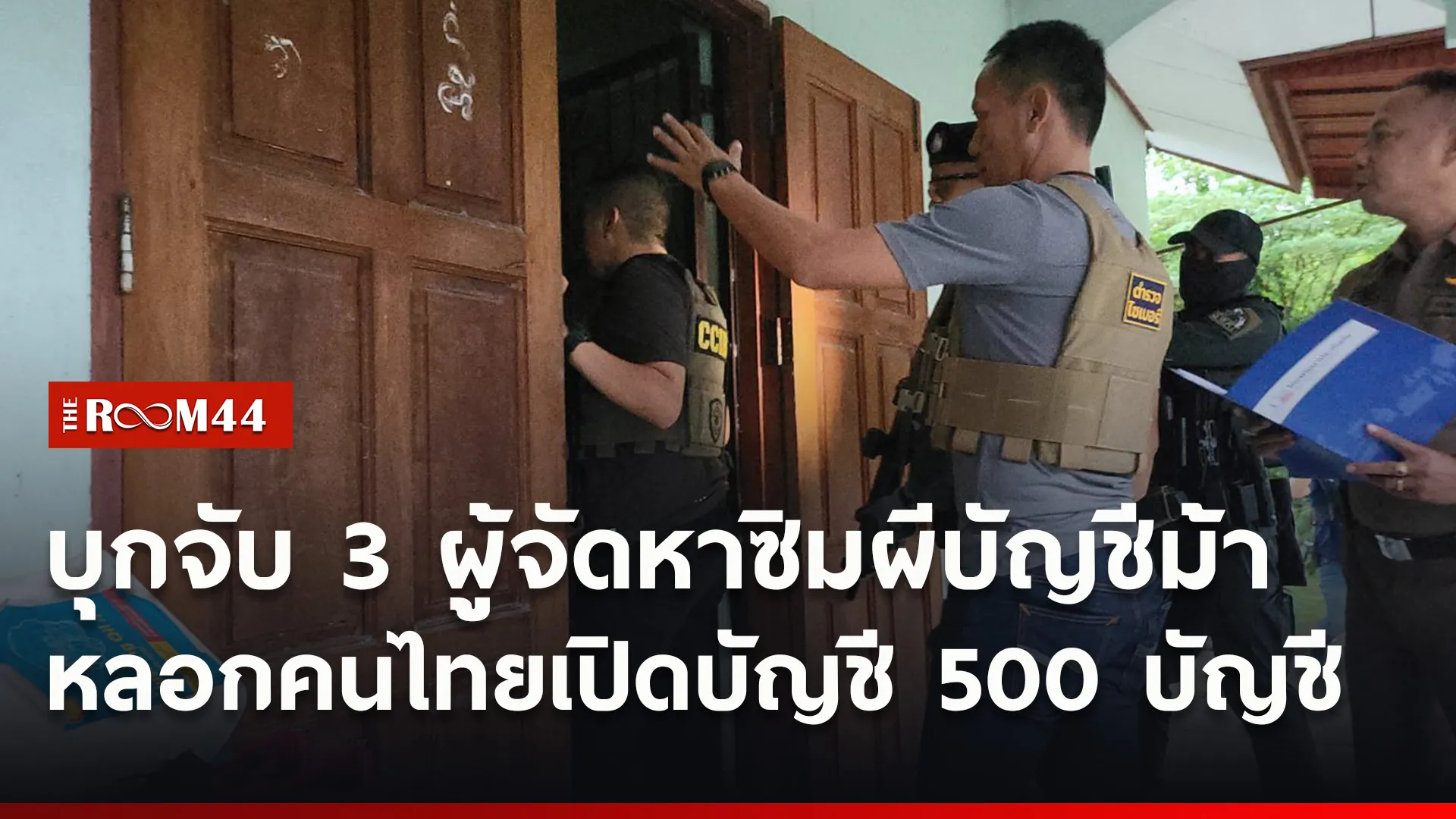 ปกข่าวไลน์ใหม่เว็บ0