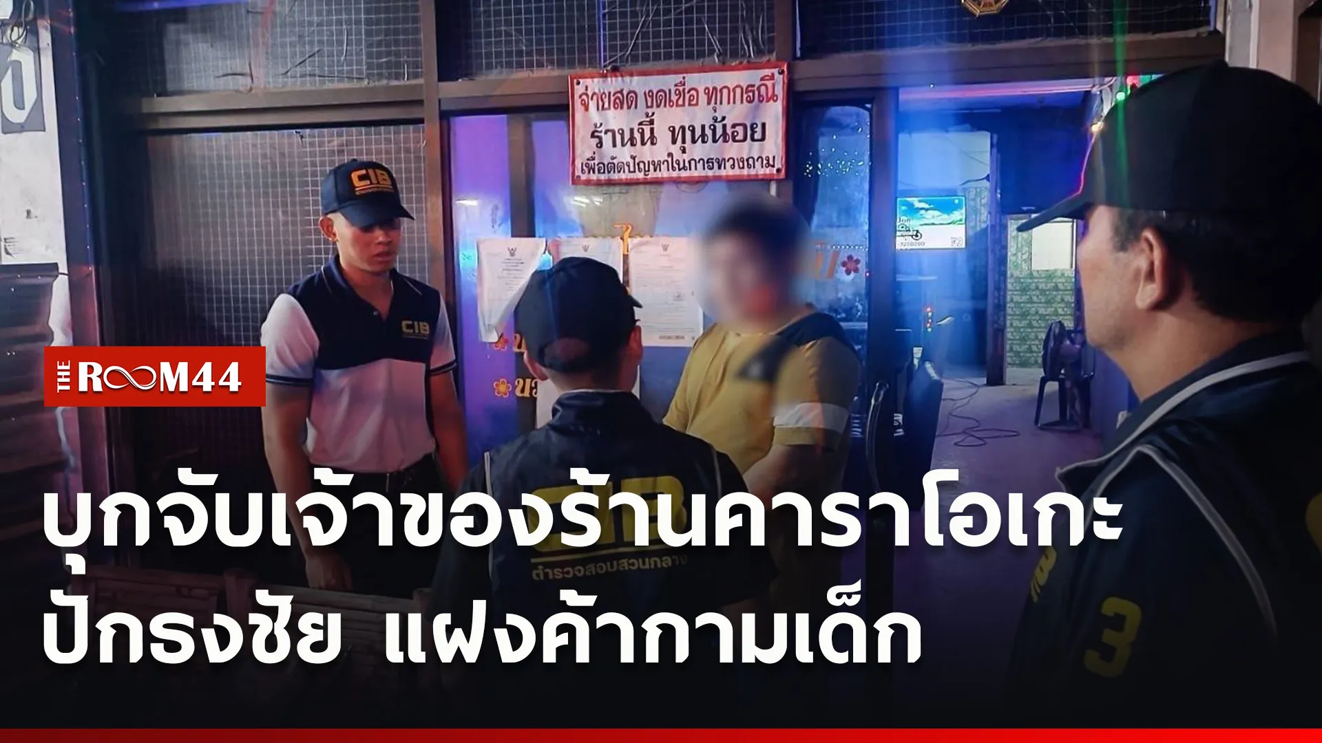 ปกข่าวไลน์ใหม่เว็บ0