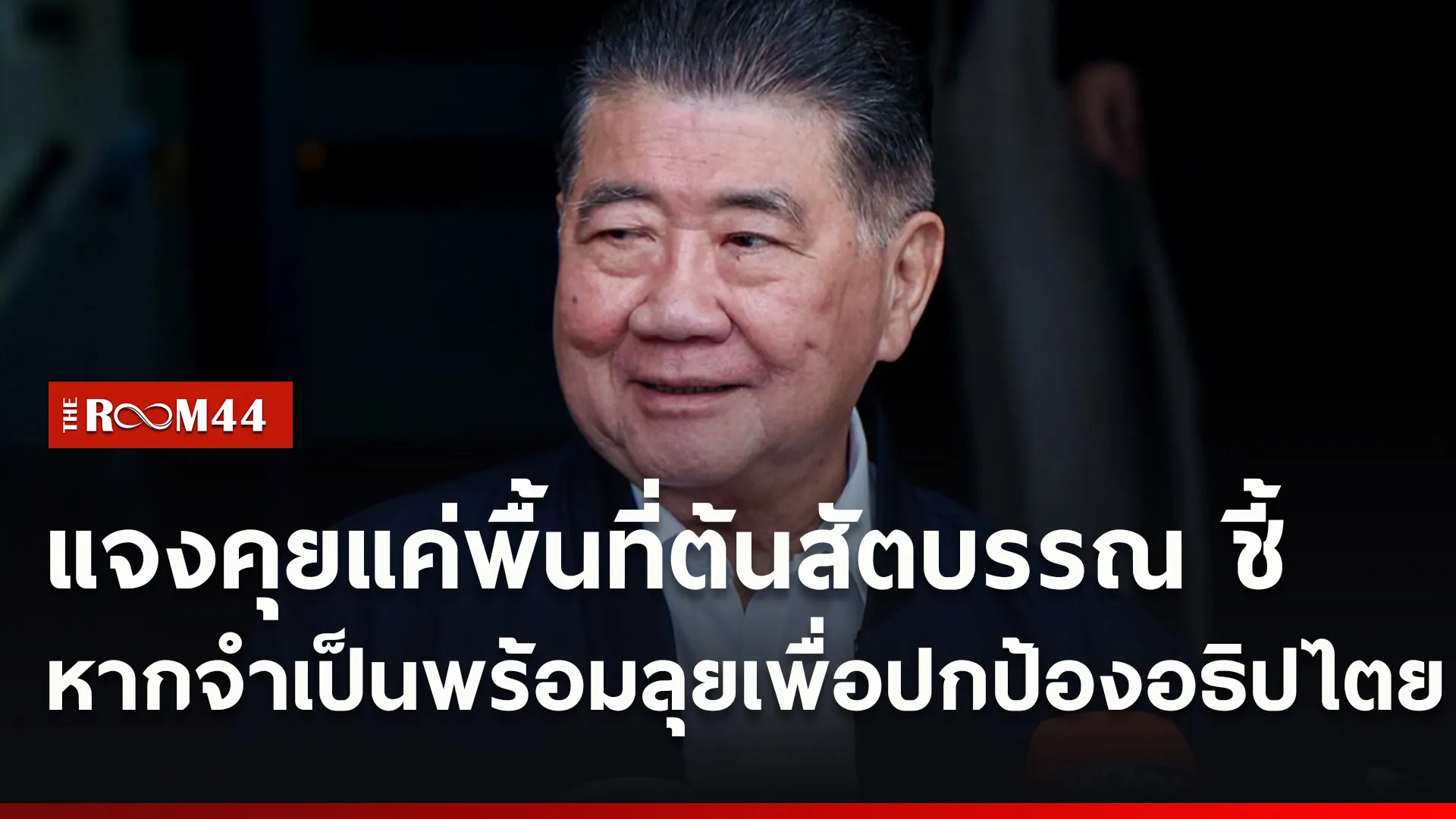 ปกข่าวไลน์ใหม่เว็บ0