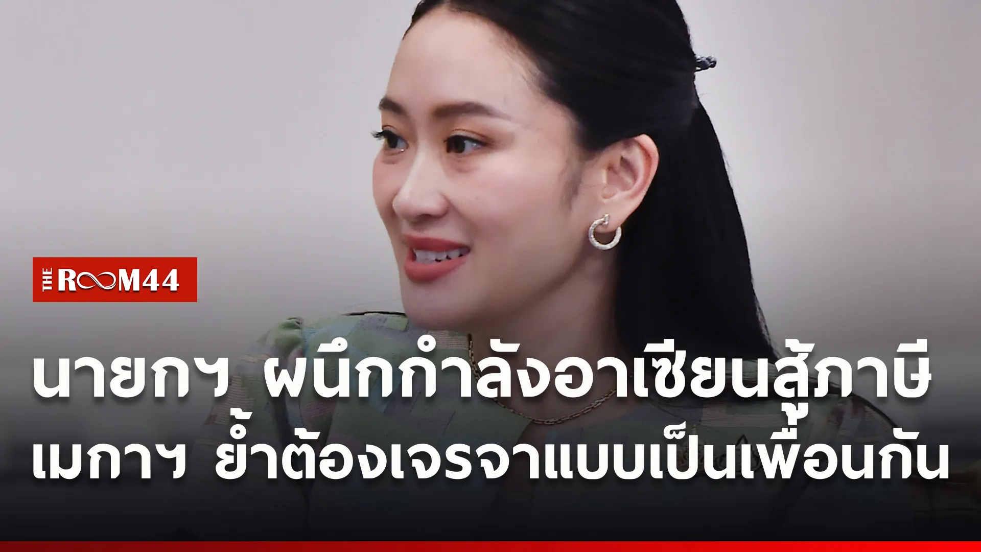 ปกข่าวไลน์ใหม่เว็บ0