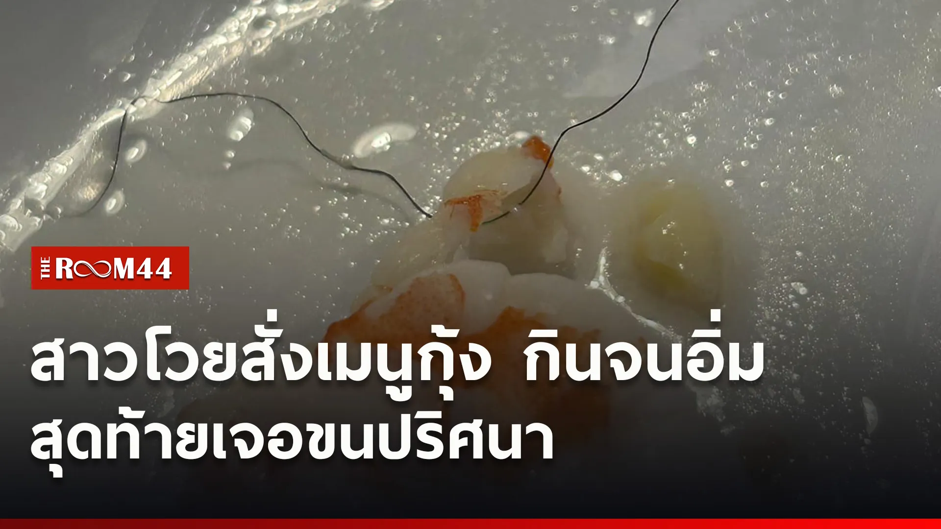 ปกข่าวไลน์ใหม่เว็บ0