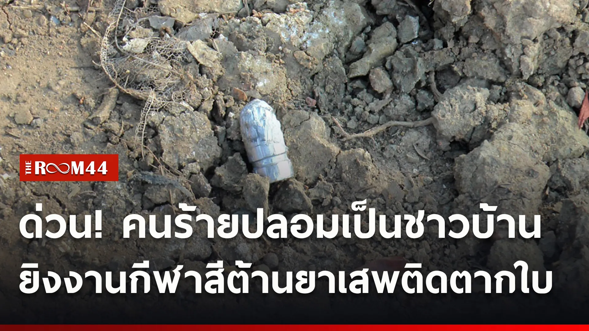 ปกข่าวไลน์ใหม่เว็บ0