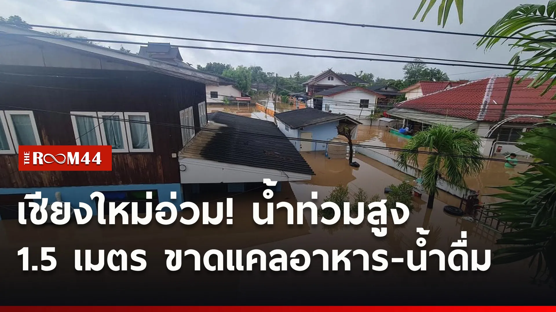 ปกข่าวไลน์ใหม่เว็บ0