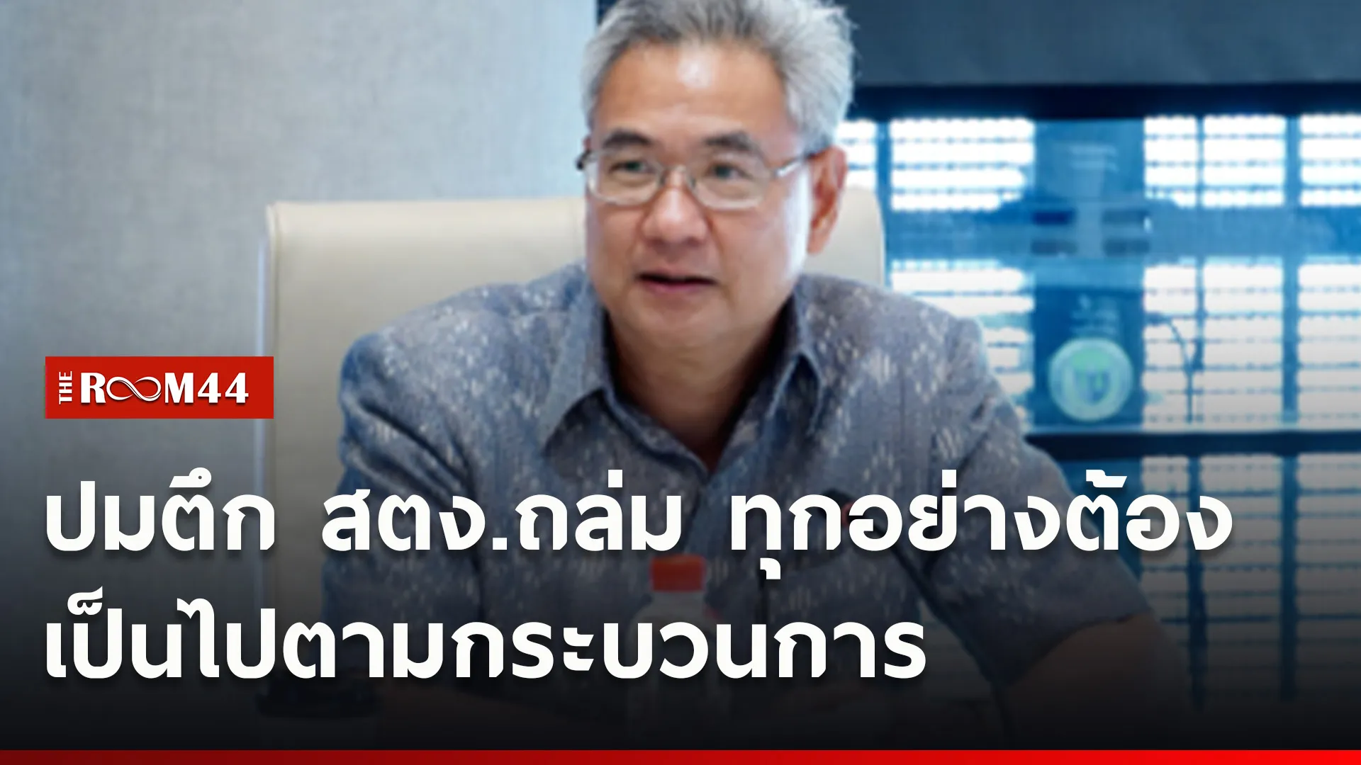 ปกข่าวไลน์ใหม่เว็บ0