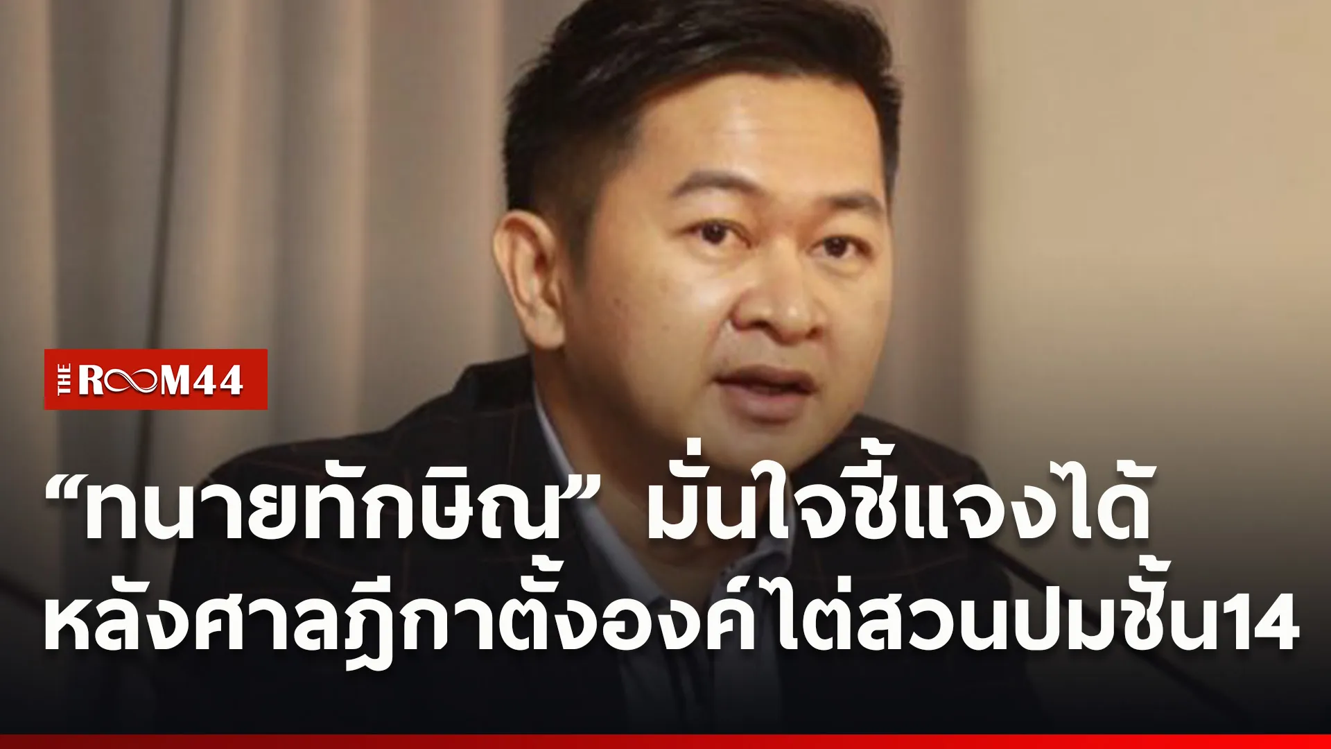 ปกข่าวไลน์ใหม่เว็บ0
