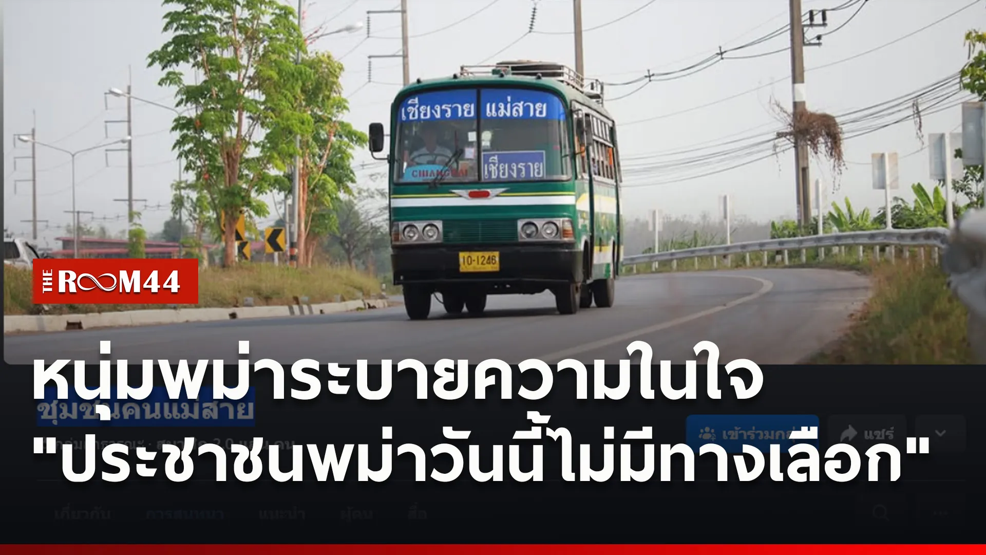 ปกข่าวไลน์ใหม่เว็บ0
