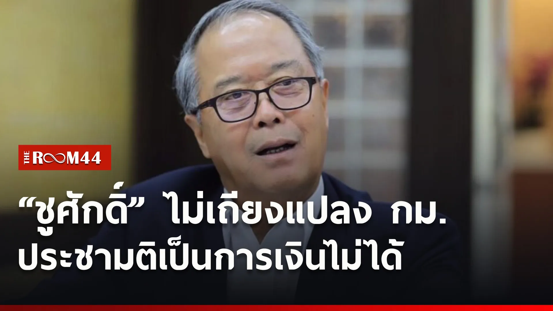 ปกข่าวไลน์ใหม่เว็บ0