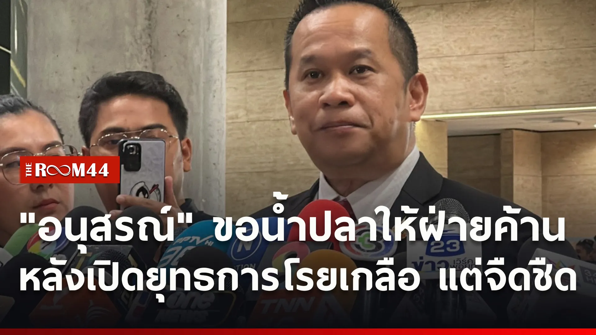 ปกข่าวไลน์ใหม่เว็บ0