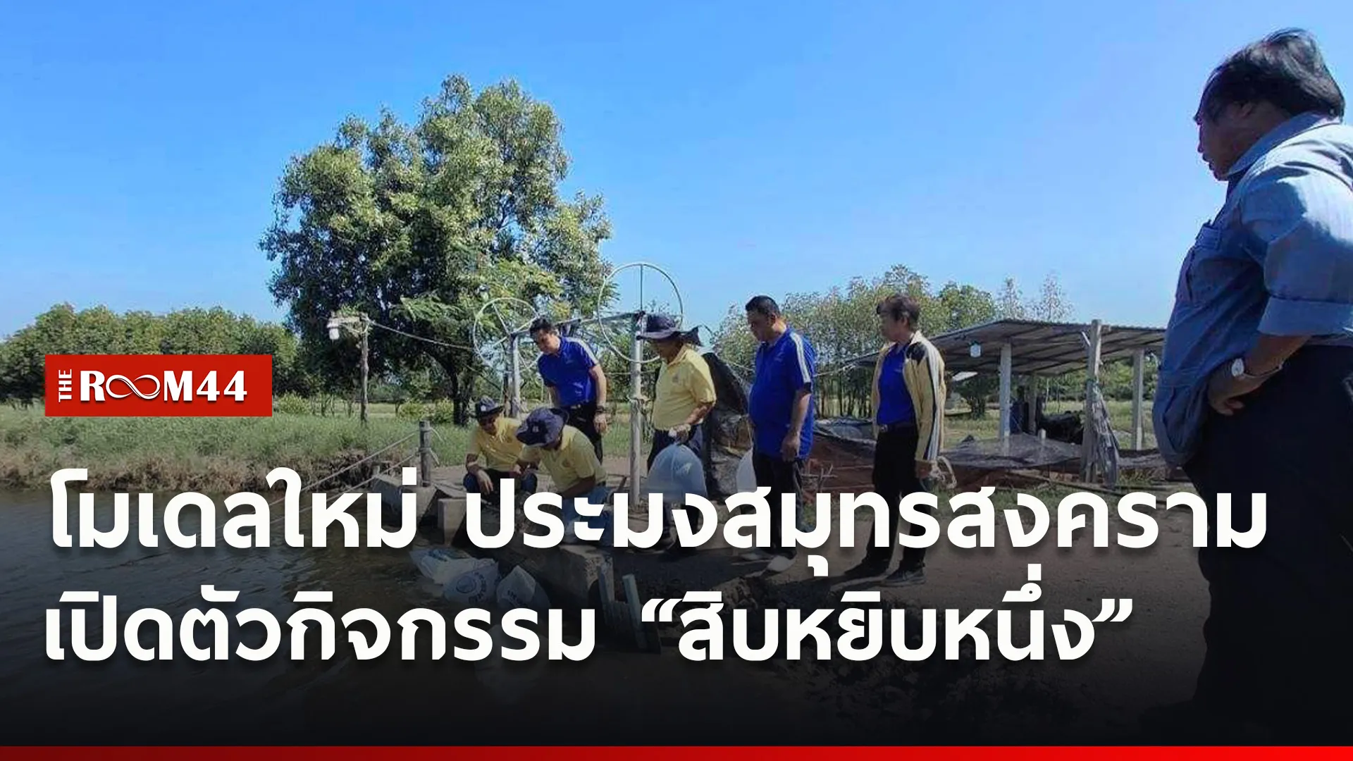 ปกข่าวไลน์ใหม่เว็บ0