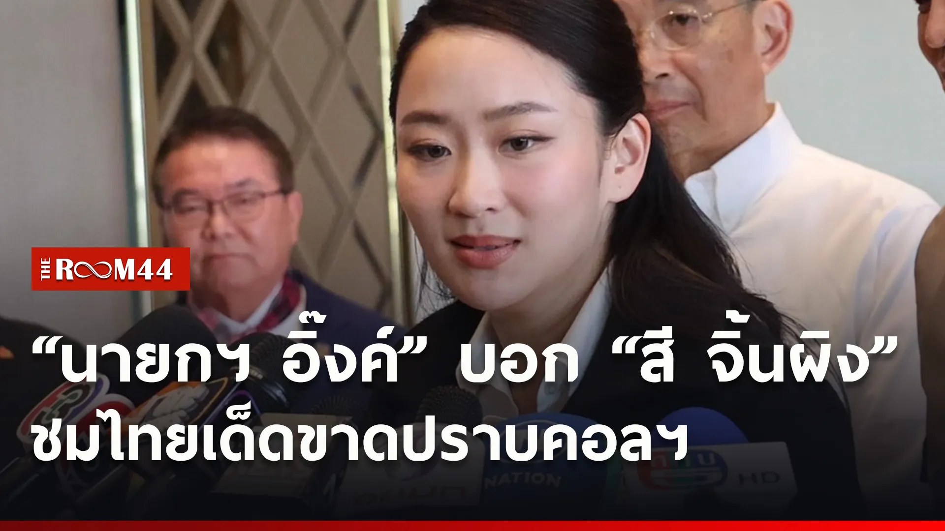 ปกข่าวไลน์ใหม่เว็บ0