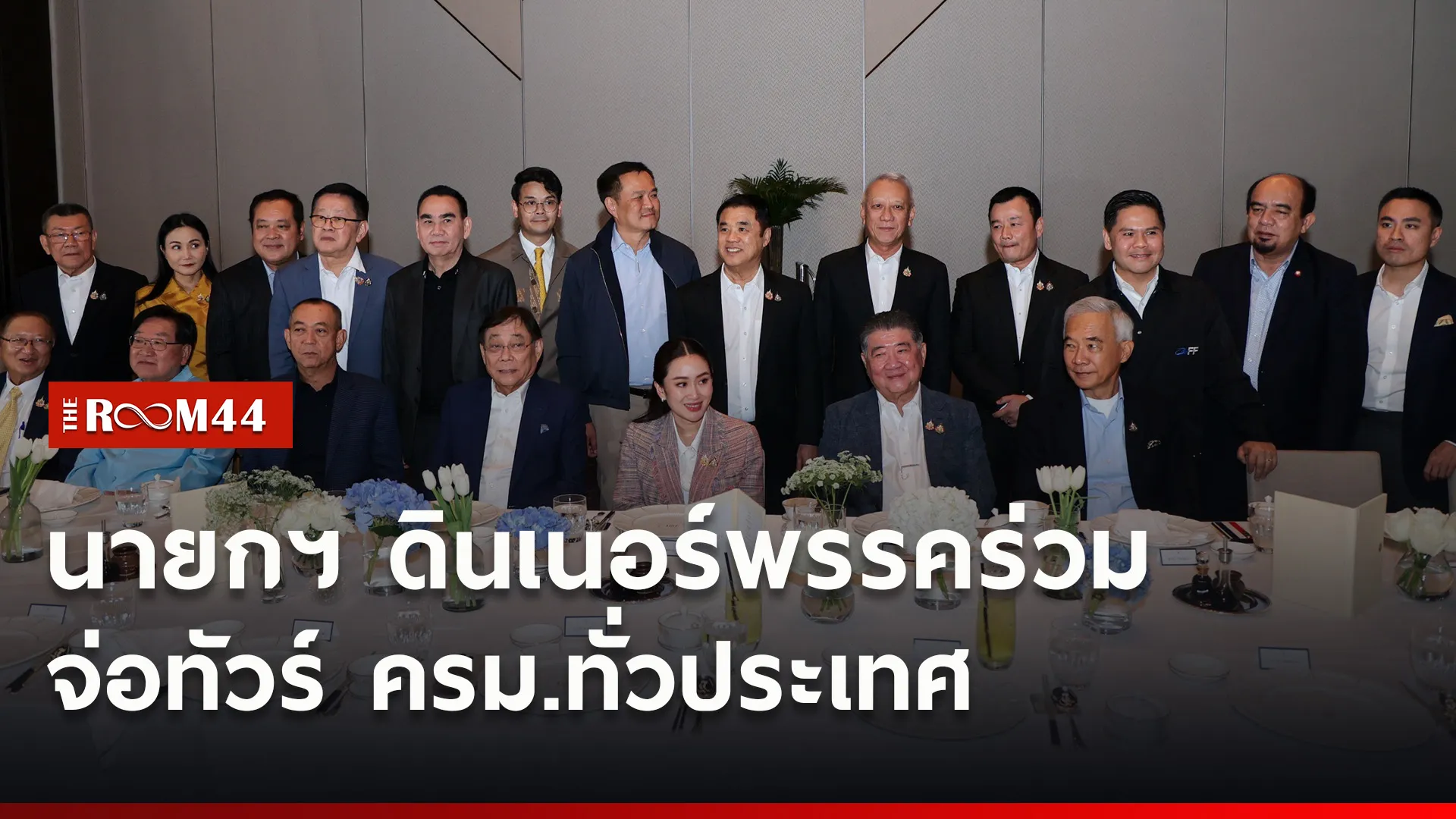 ปกข่าวไลน์ใหม่เว็บ0