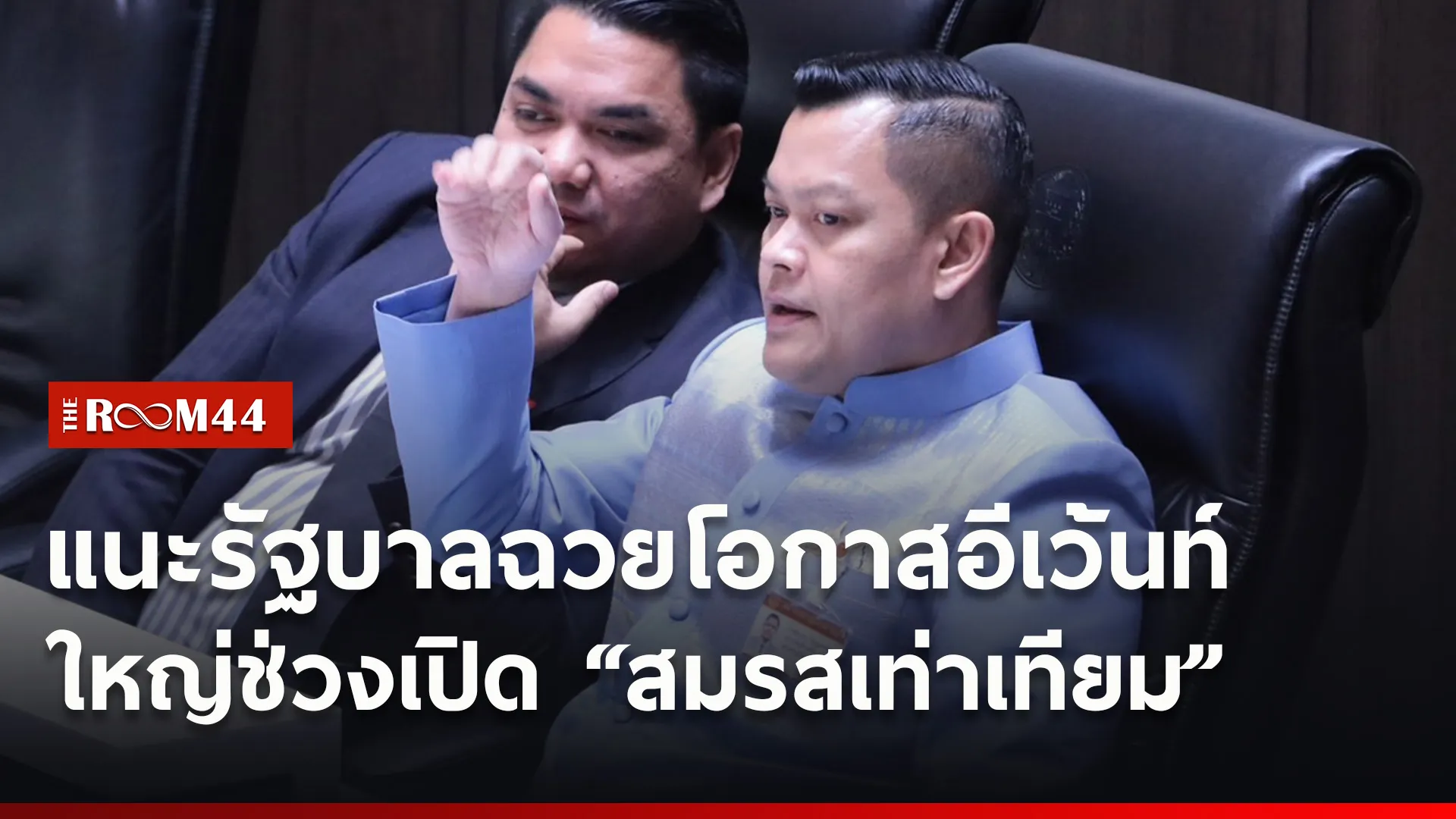 ปกข่าวไลน์ใหม่เว็บ0