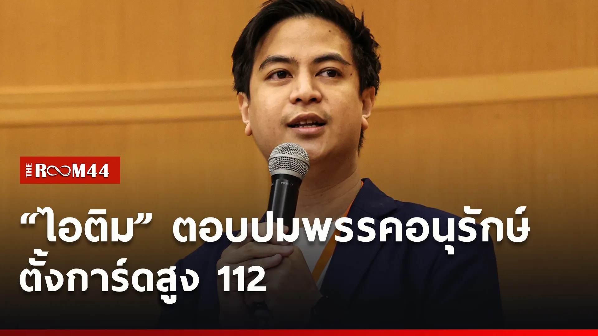 ปกข่าวไลน์ใหม่เว็บ0