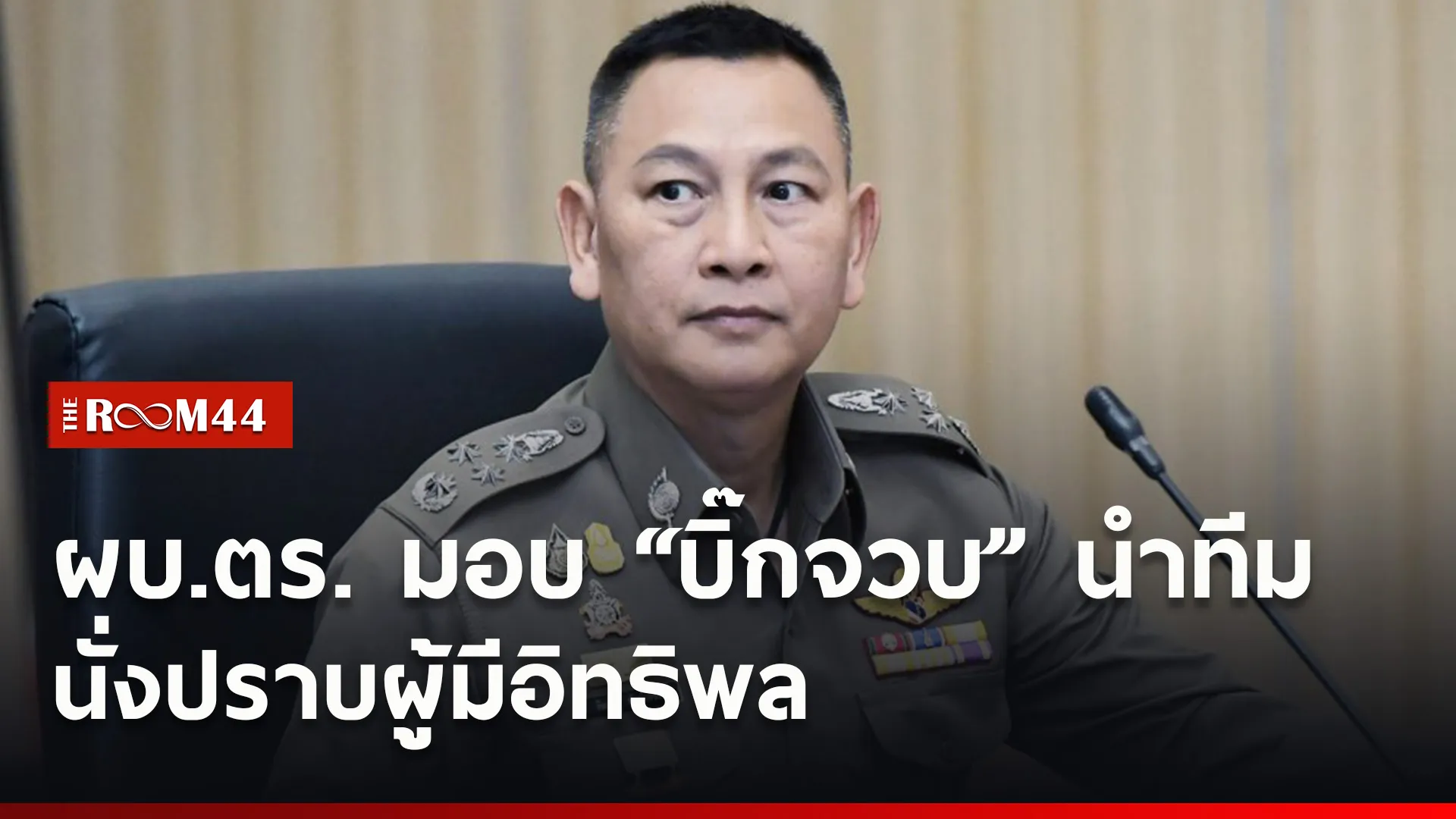 ปกข่าวไลน์ใหม่เว็บ0