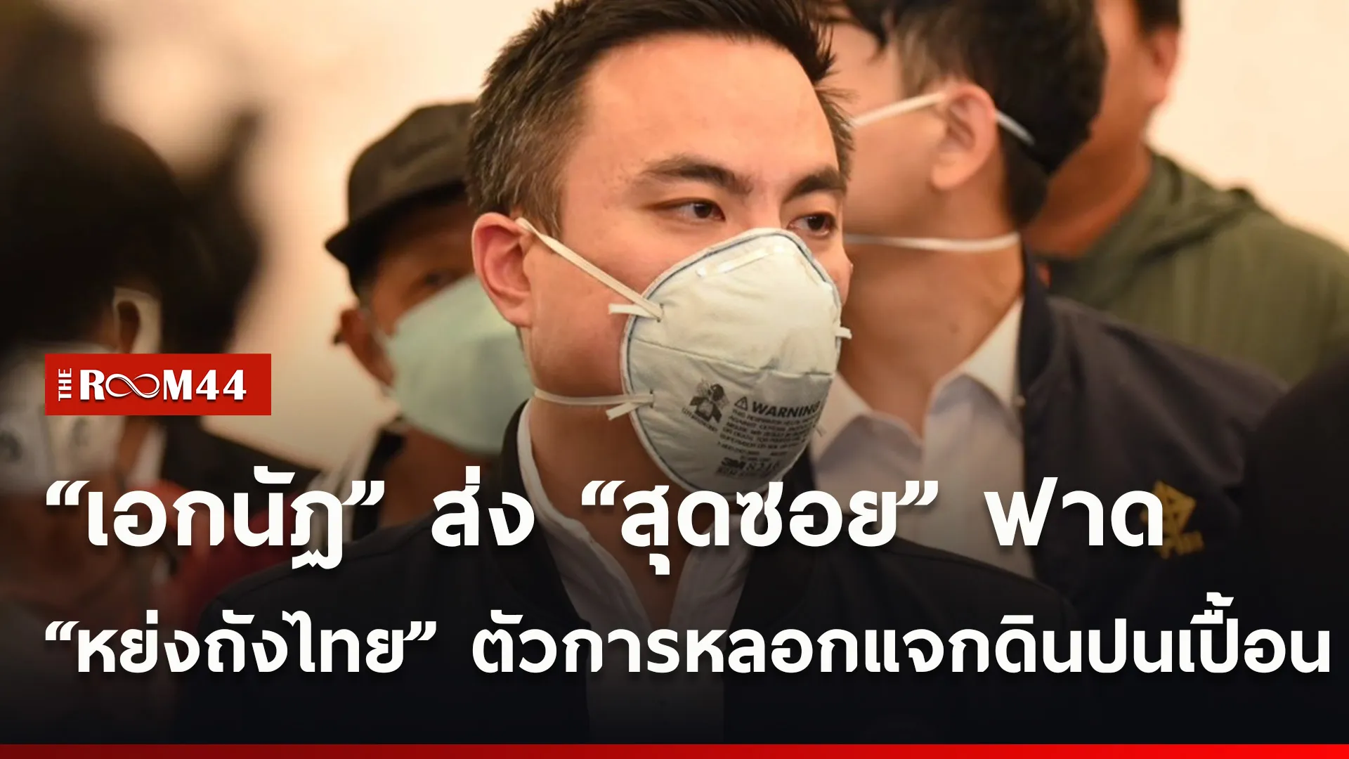 ปกข่าวไลน์ใหม่เว็บ0