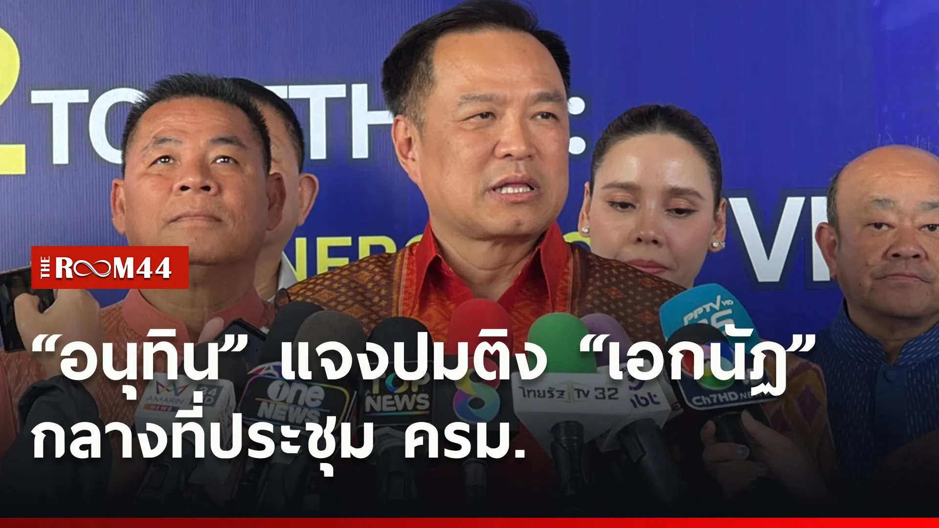 ปกข่าวไลน์ใหม่เว็บ0
