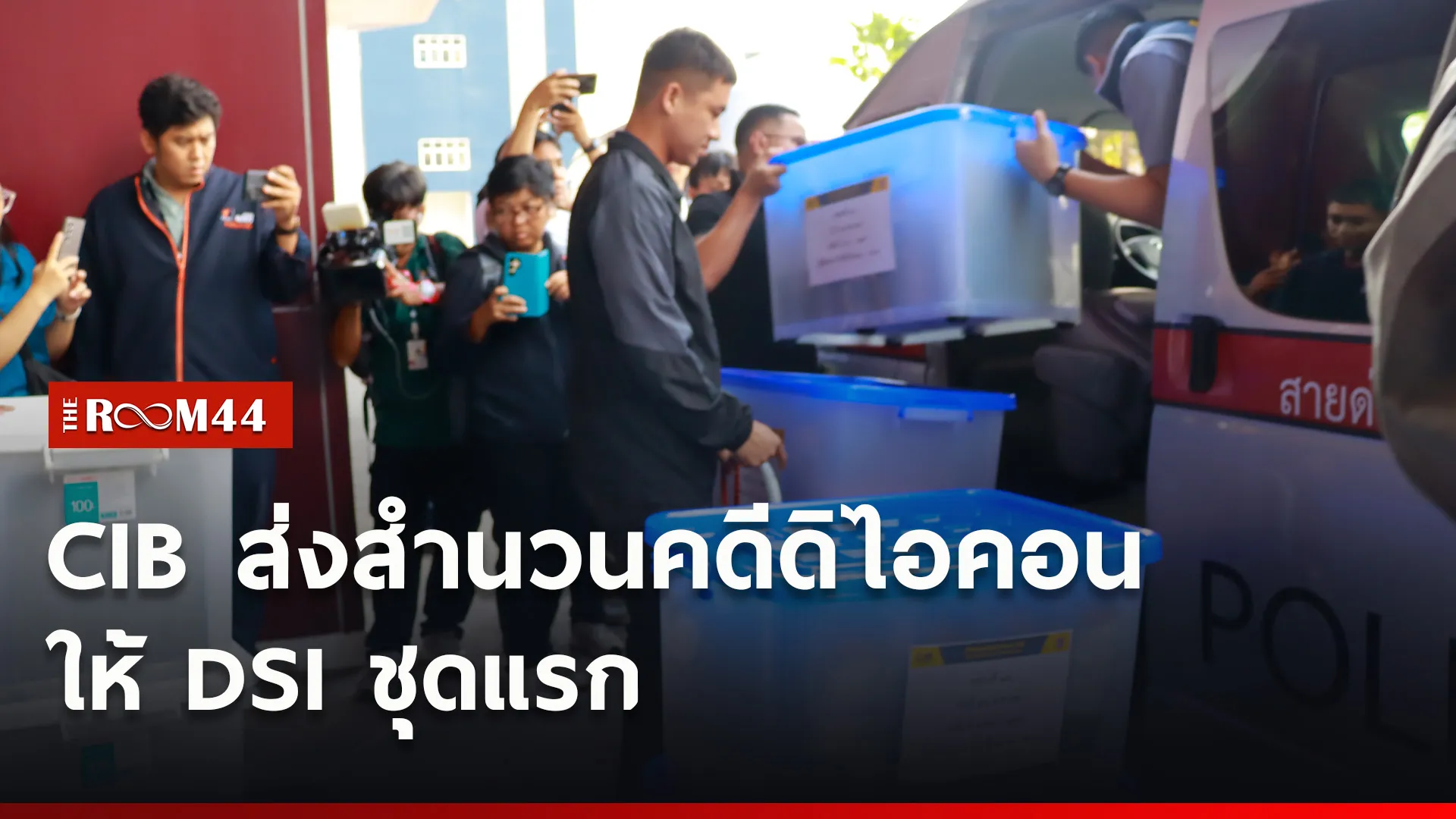 ปกข่าวไลน์ใหม่เว็บ0