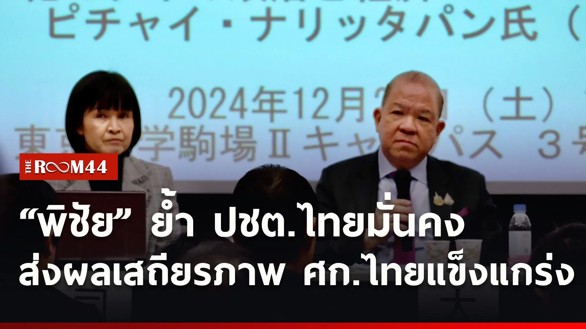 ปกข่าวไลน์ใหม่เว็บ0