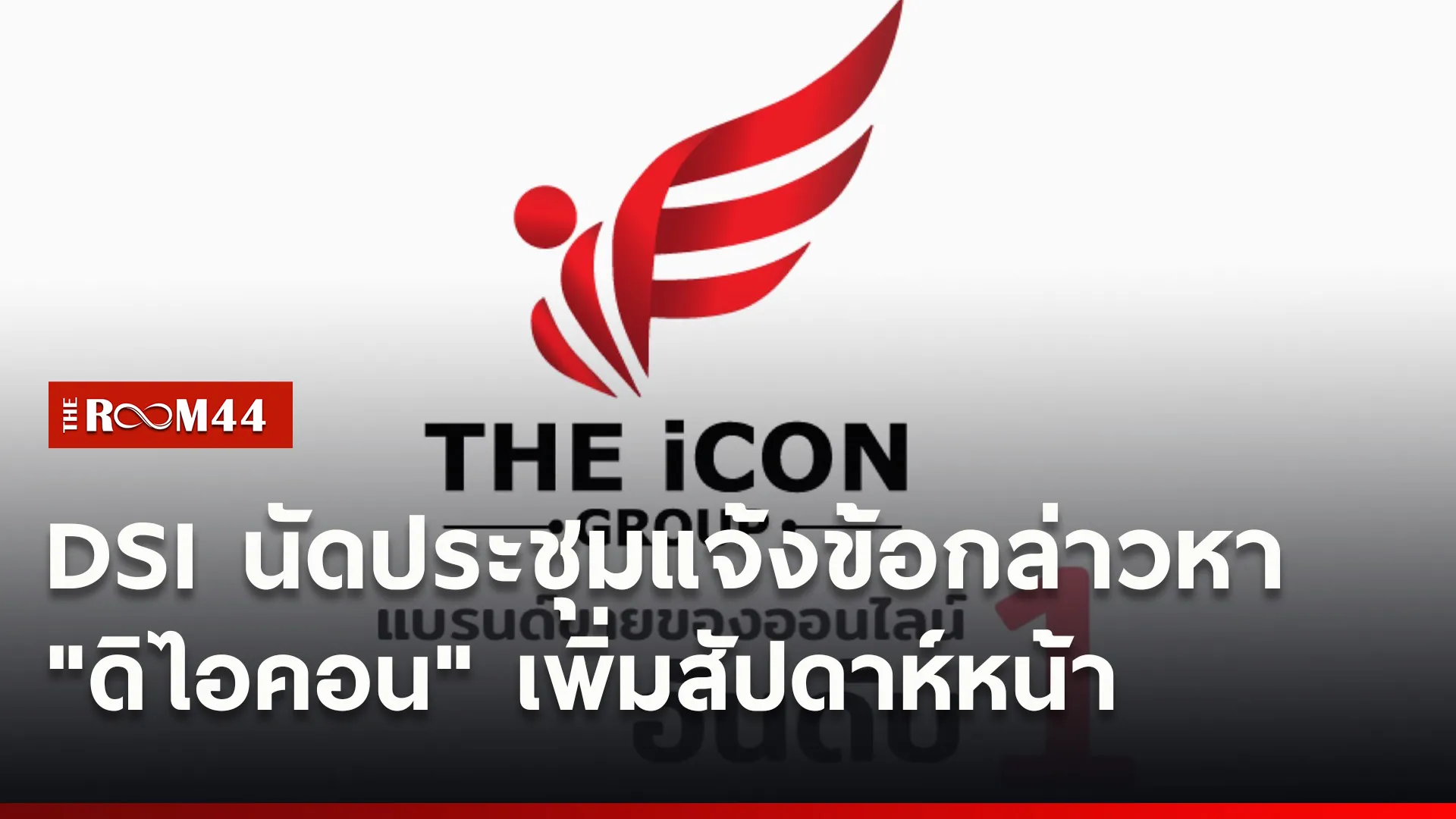 ปกข่าวไลน์ใหม่เว็บ0