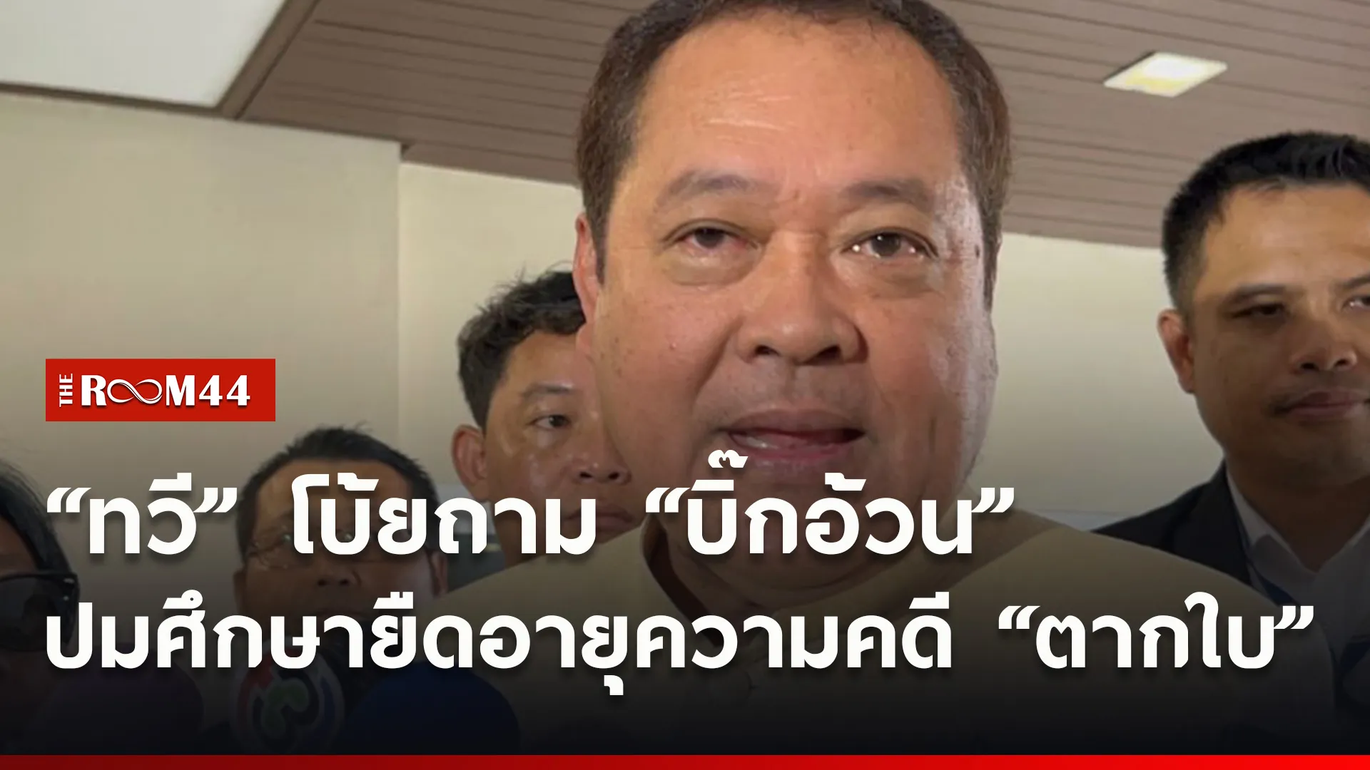 ปกข่าวไลน์ใหม่เว็บ0