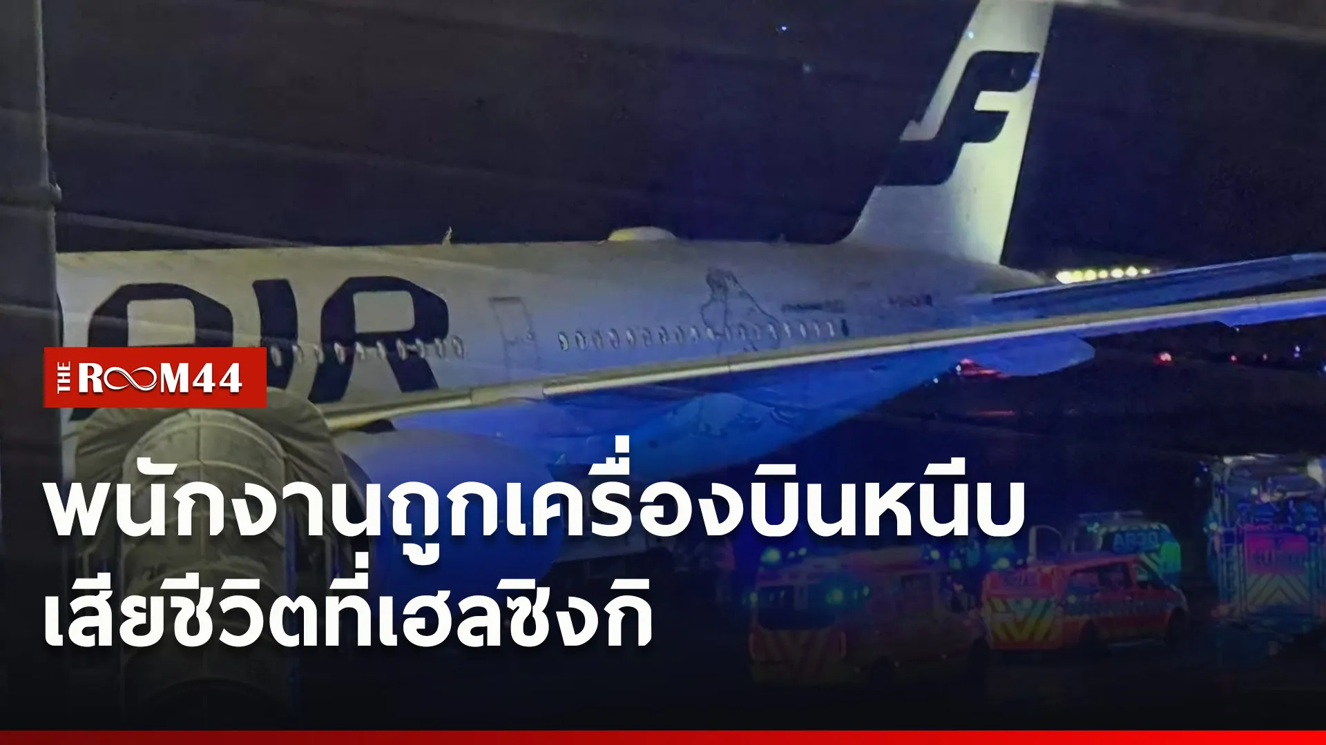 ปกข่าวไลน์ใหม่เว็บ0
