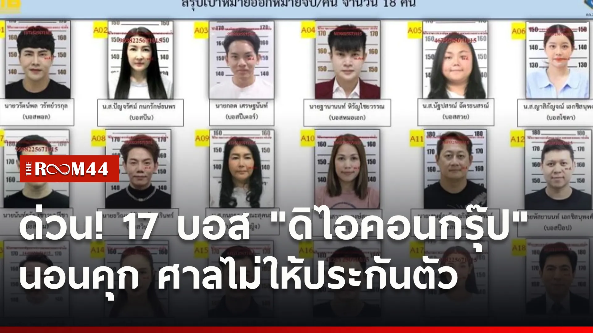 ปกข่าวไลน์ใหม่เว็บ0