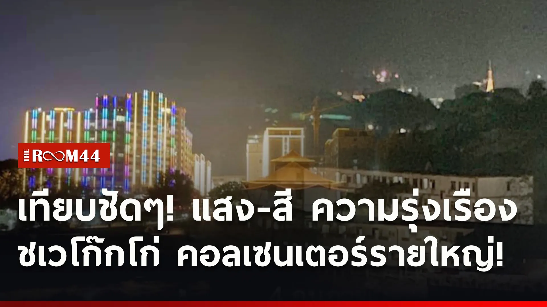 ปกข่าวไลน์ใหม่เว็บ0