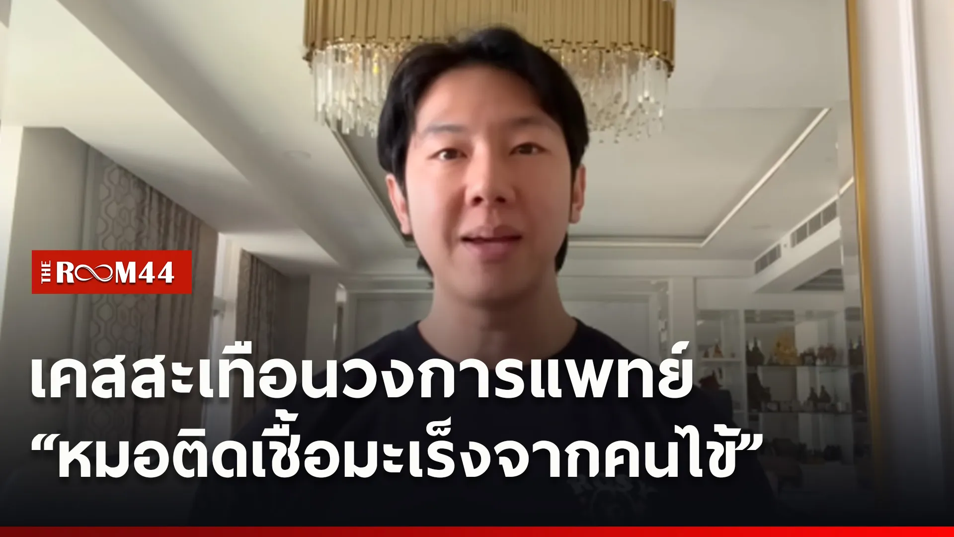ปกข่าวไลน์ใหม่เว็บ0