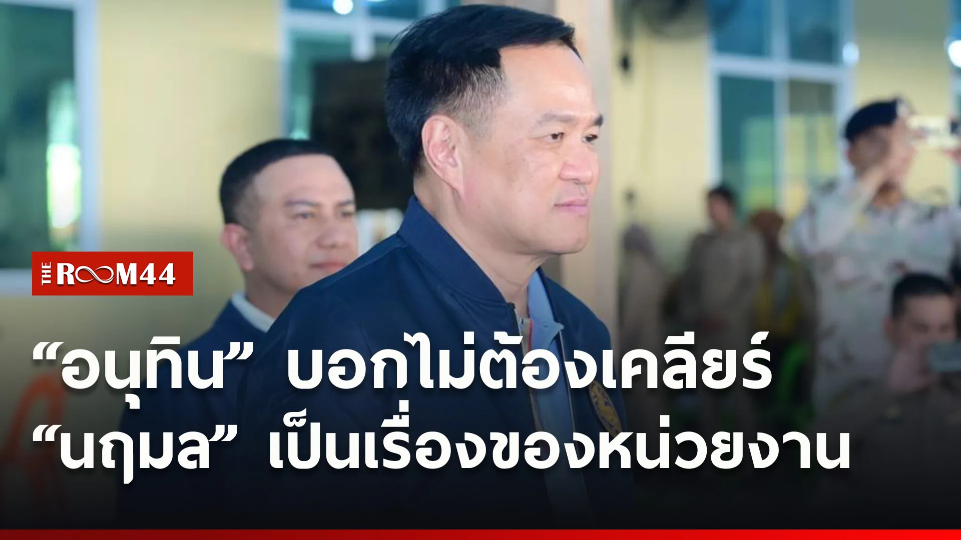 ปกข่าวไลน์ใหม่เว็บ0